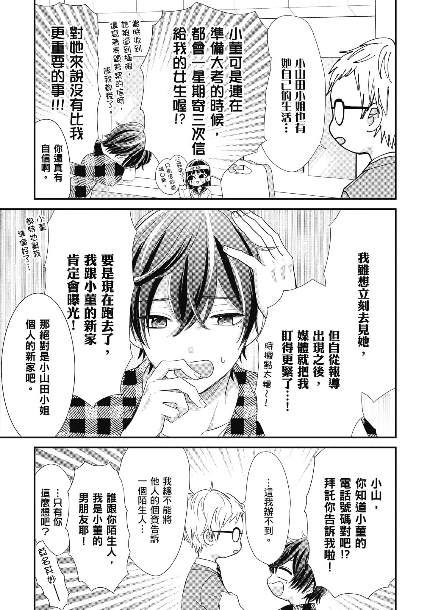 第 4 卷 第 68 页