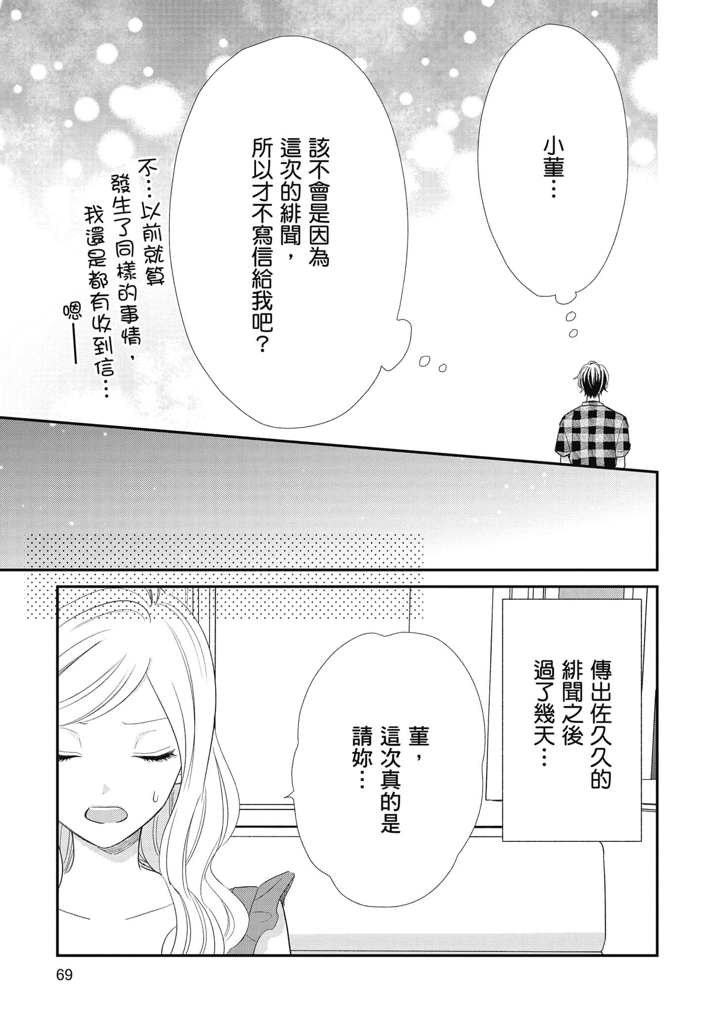 第 4 卷 第 70 页