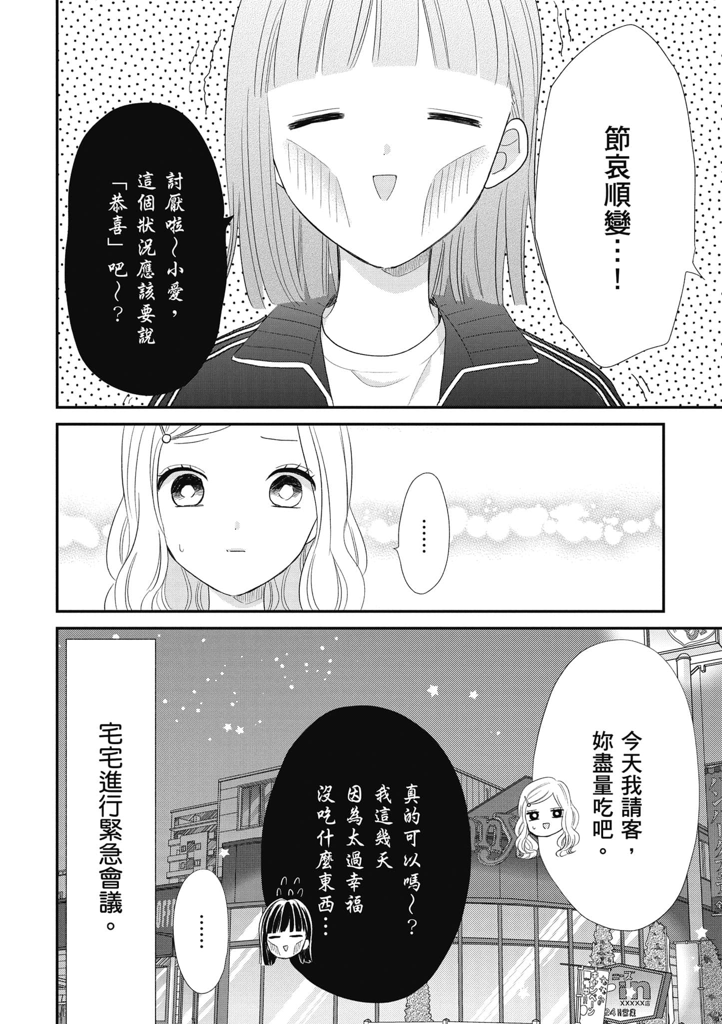 第 4 卷 第 71 页
