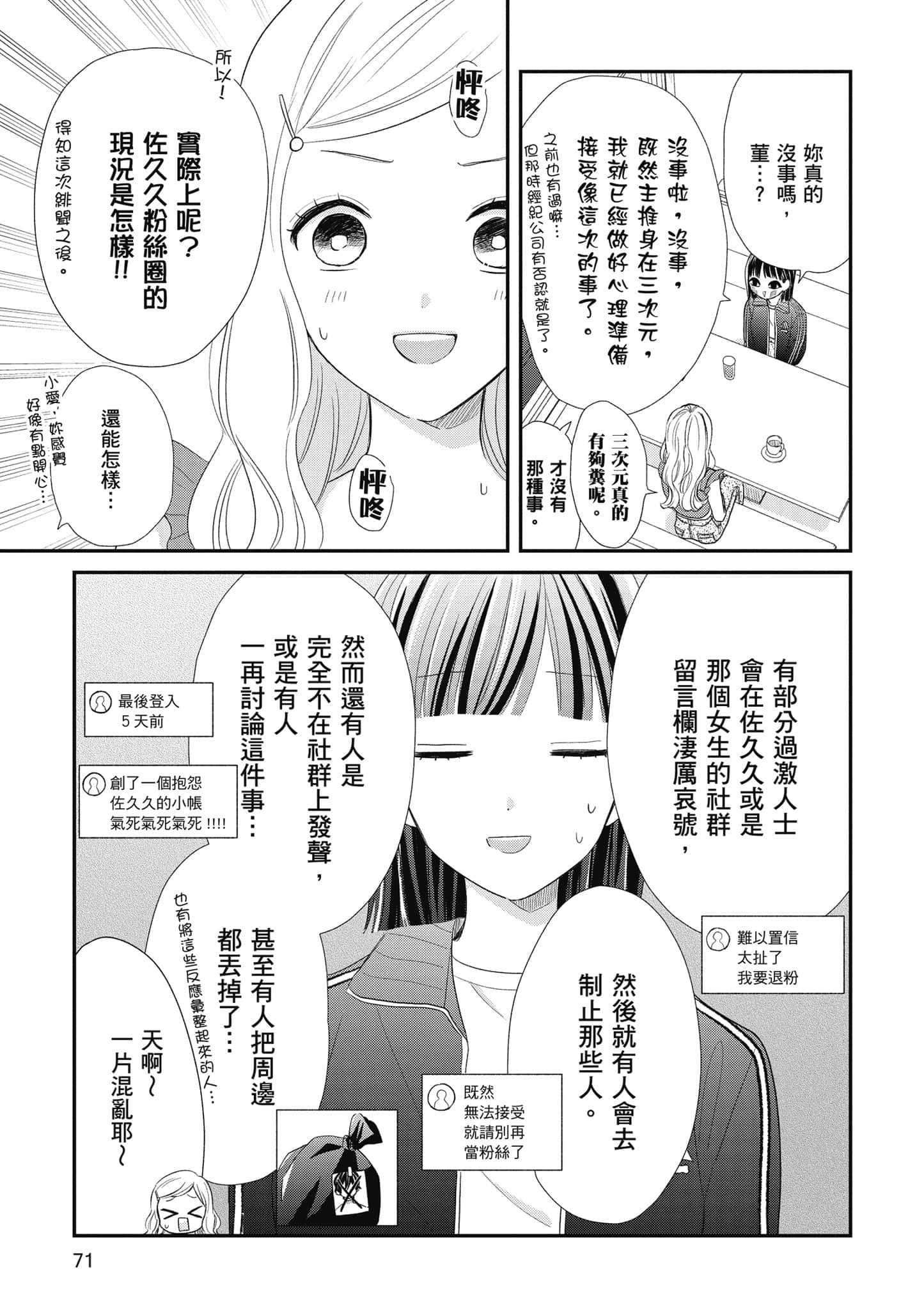 第 4 卷 第 72 页