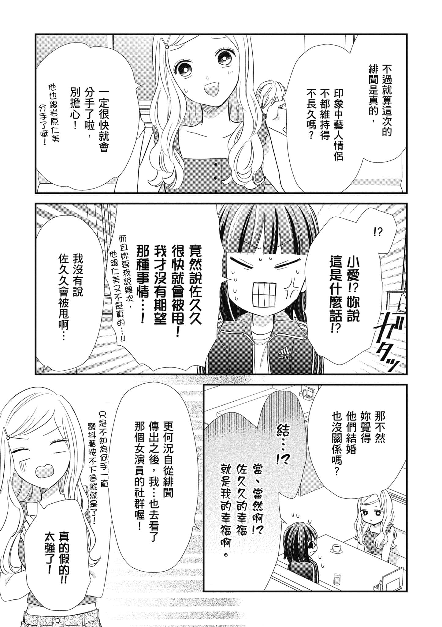 第 4 卷 第 74 页