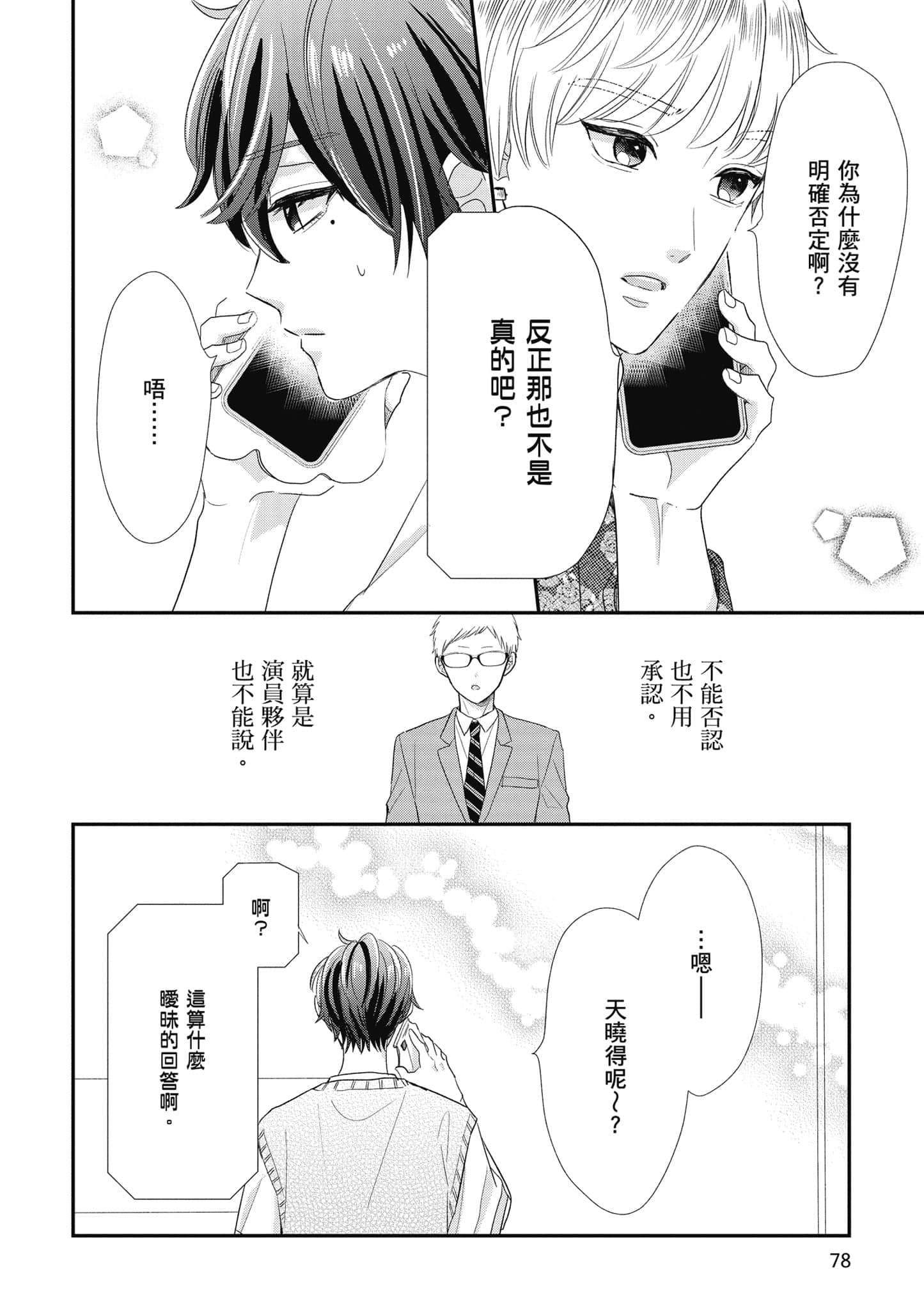 第 4 卷 第 79 页