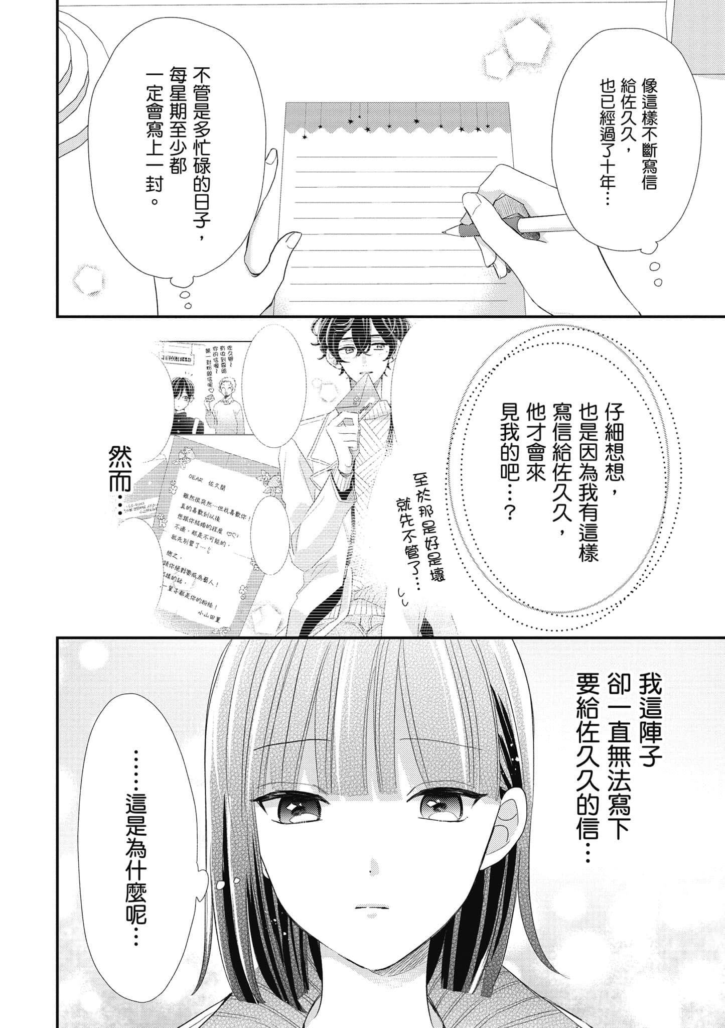 第 4 卷 第 85 页