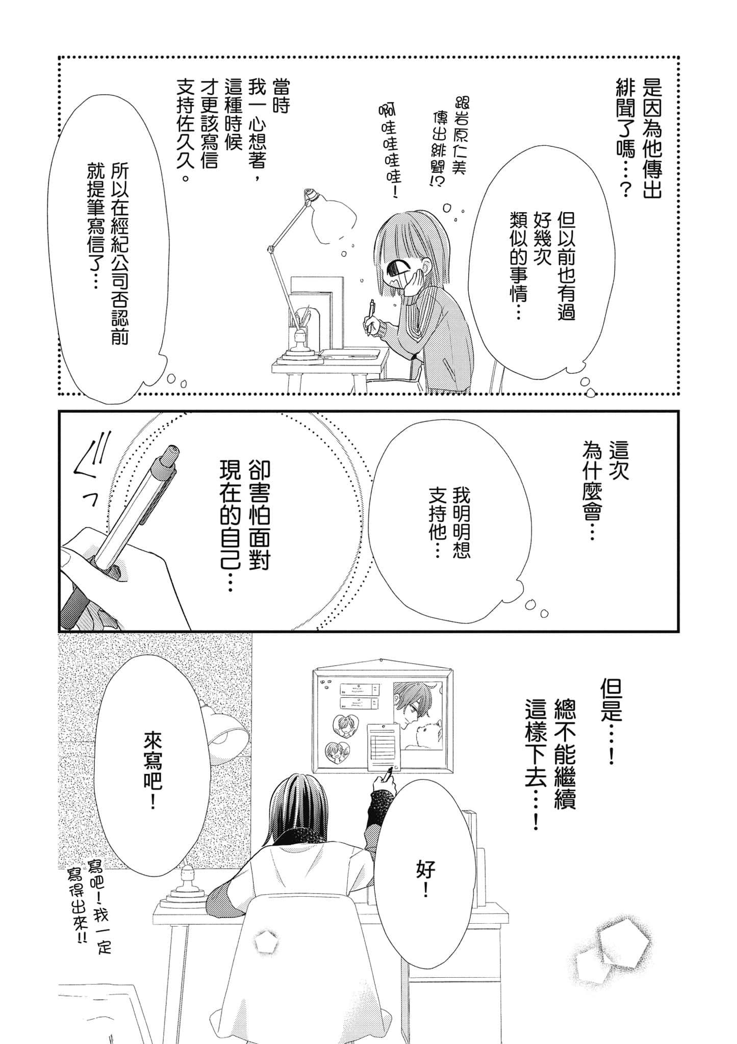 第 4 卷 第 86 页