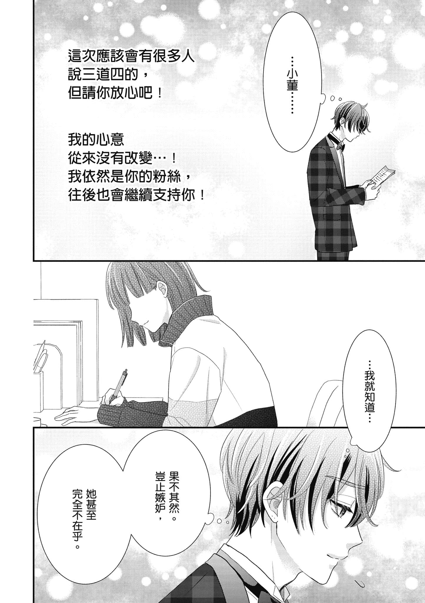 第 4 卷 第 99 页