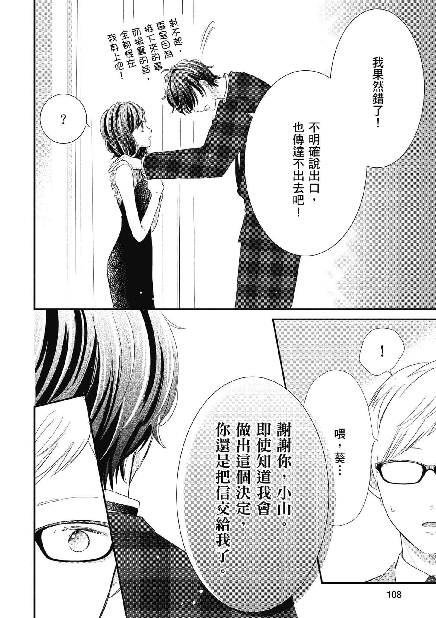 第 4 卷 第 109 页