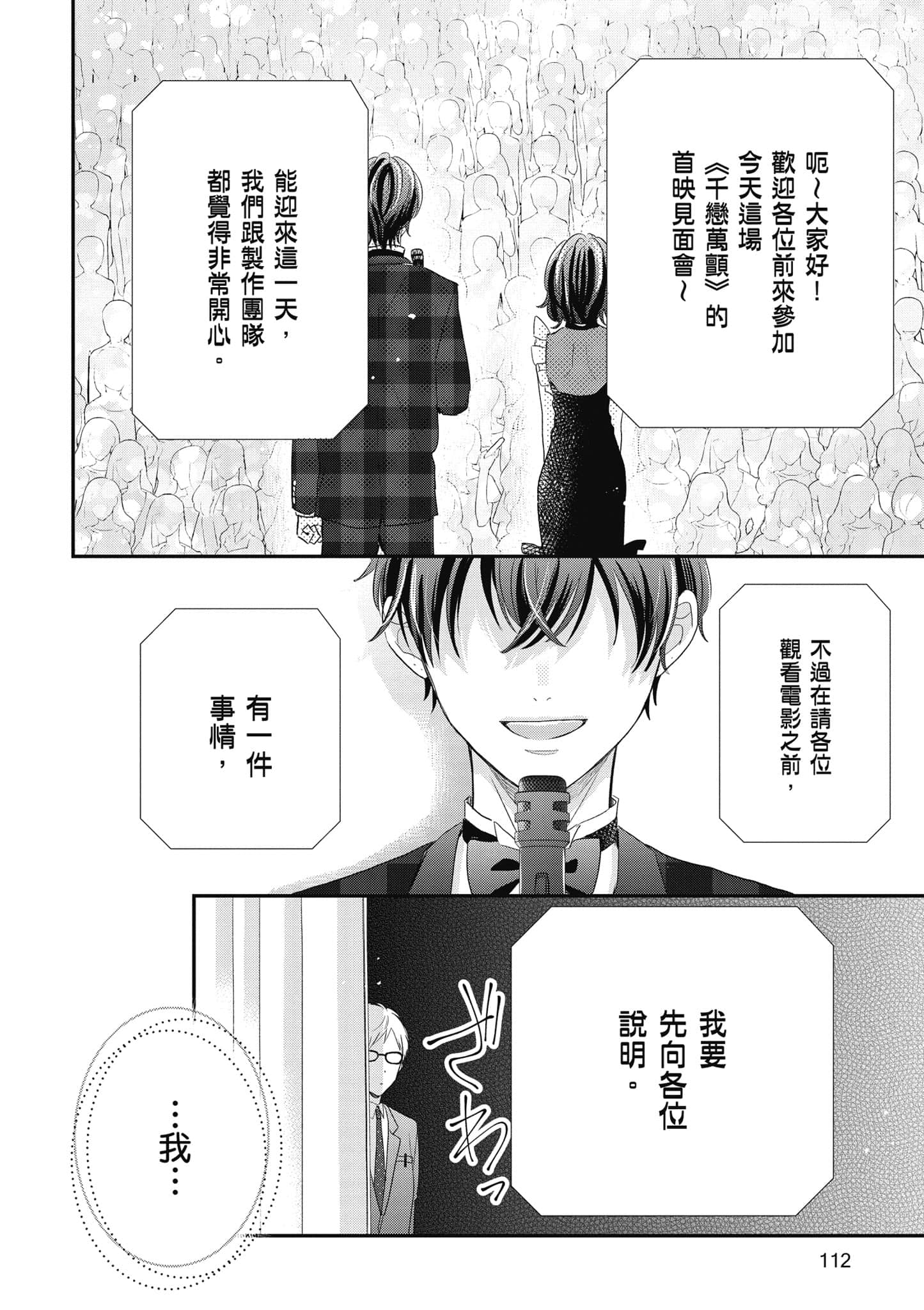 第 4 卷 第 113 页