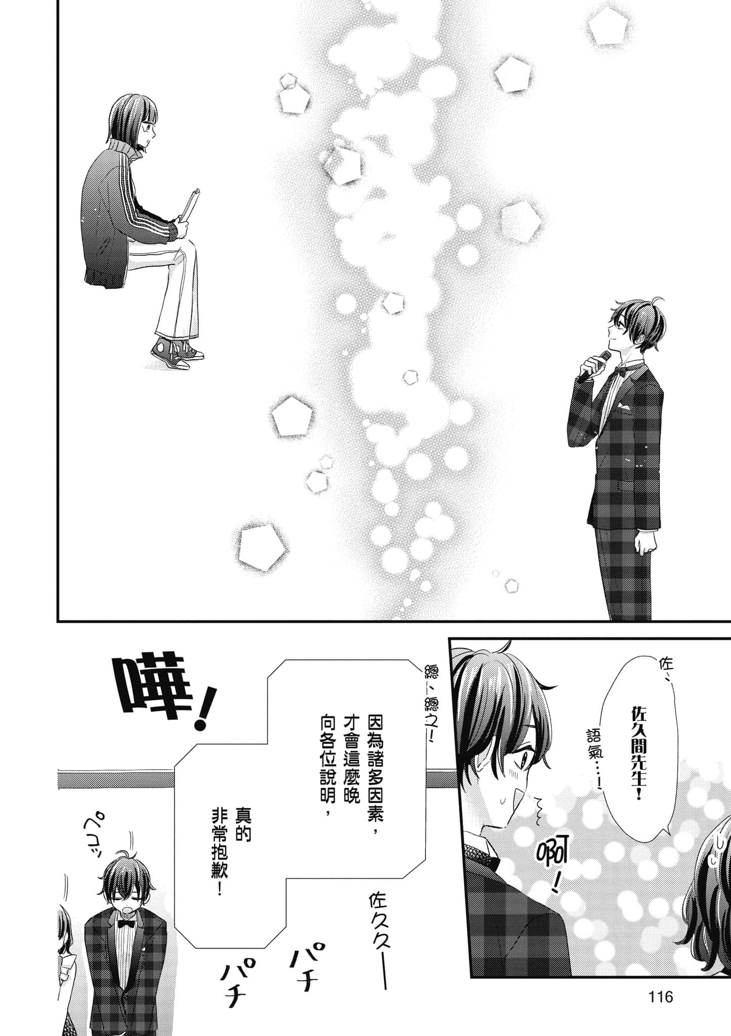 第 4 卷 第 117 页