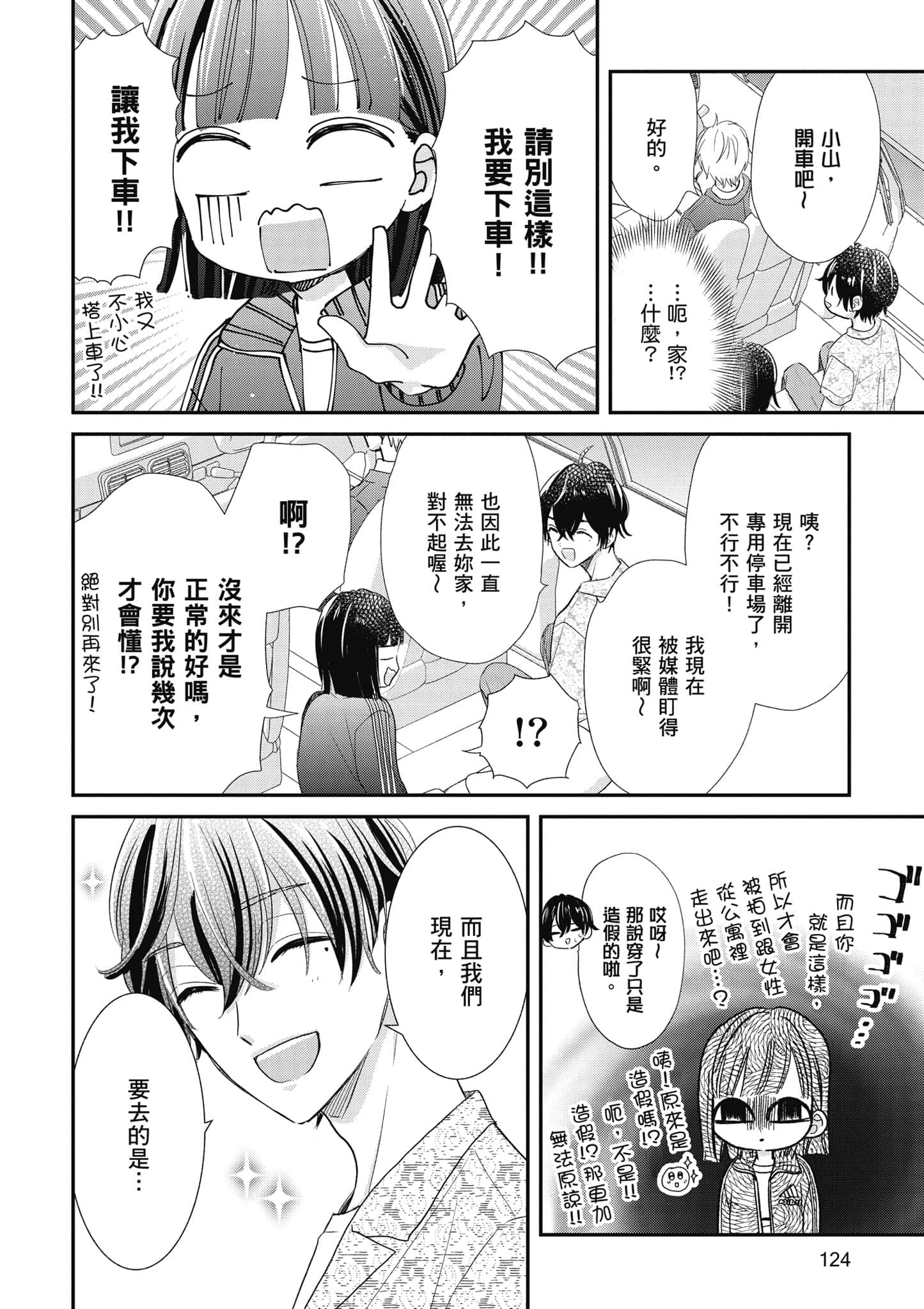 第 4 卷 第 125 页