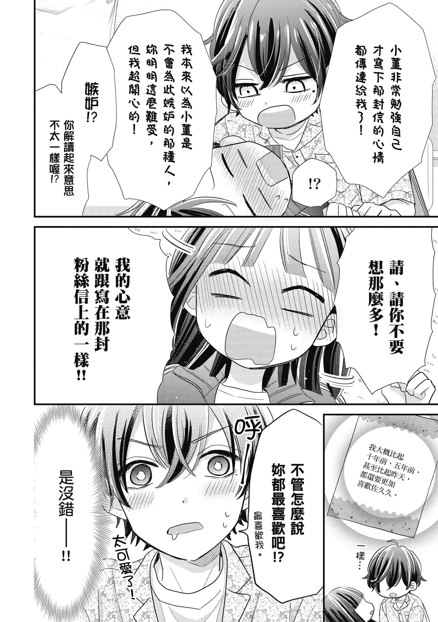 第 4 卷 第 139 页