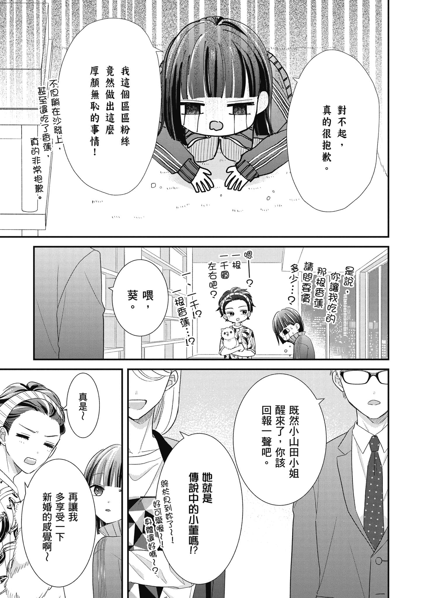 第 4 卷 第 144 页