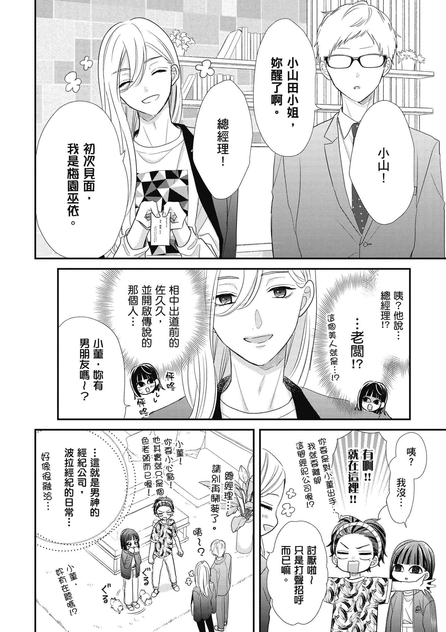 第 4 卷 第 145 页