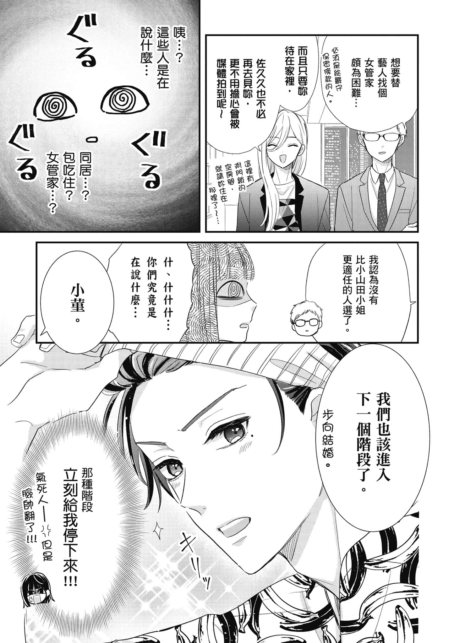 第 4 卷 第 148 页