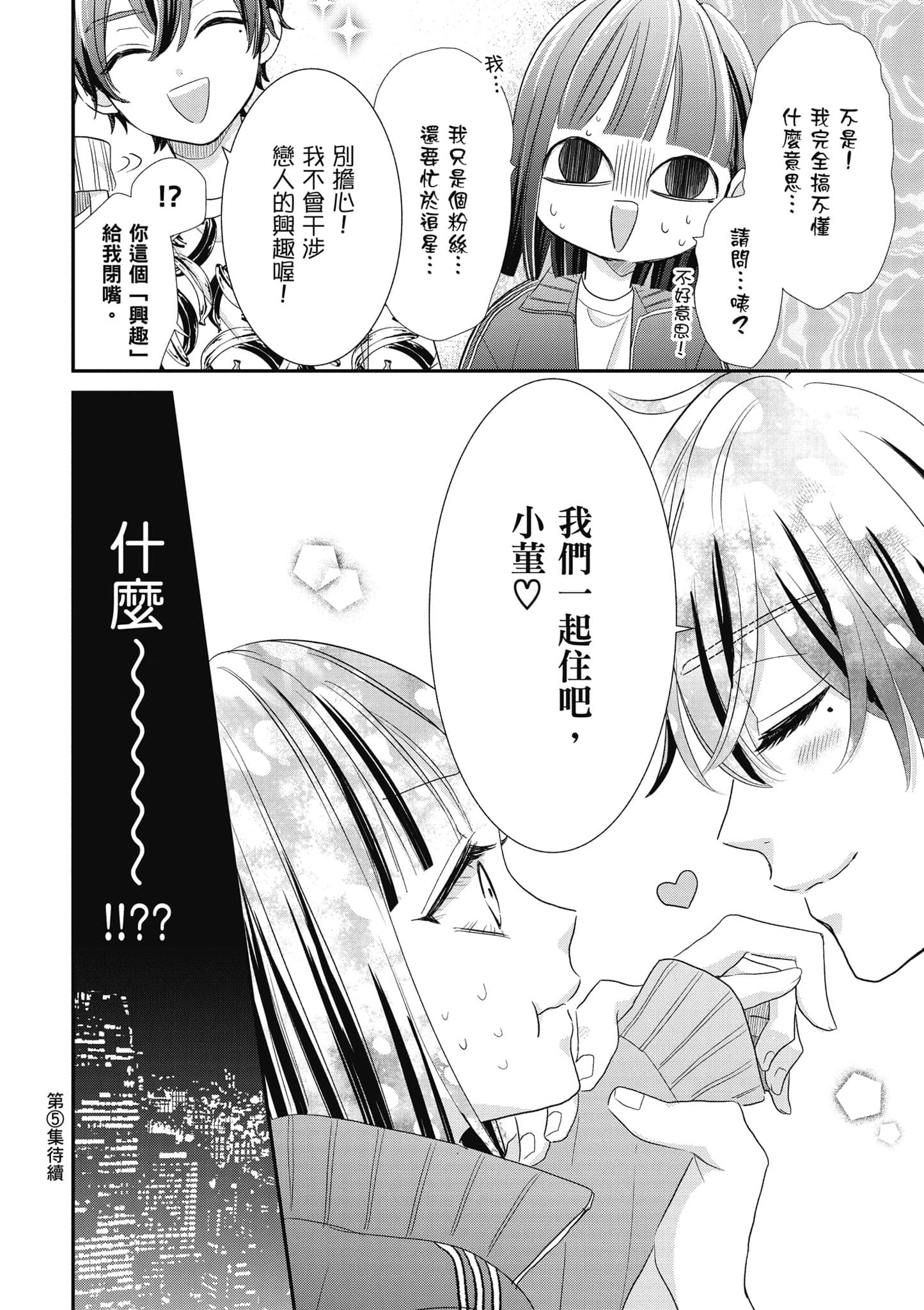 第 4 卷 第 149 页