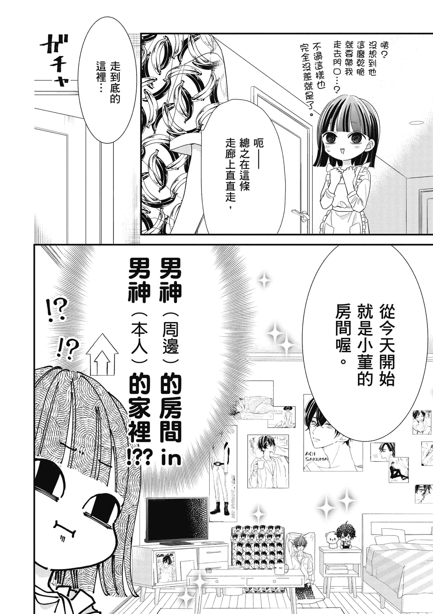 第 5 卷 第 7 页