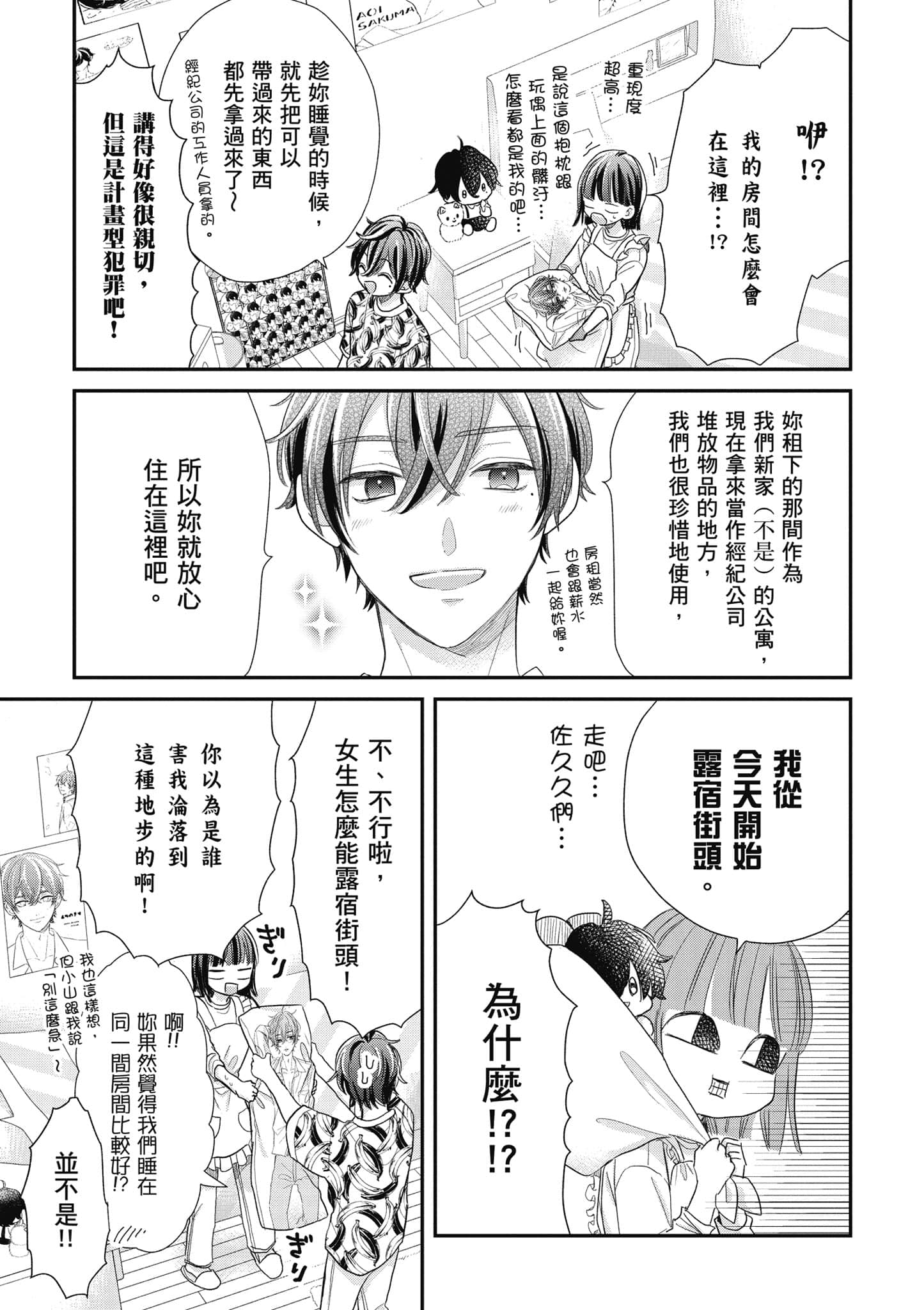 第 5 卷 第 8 页