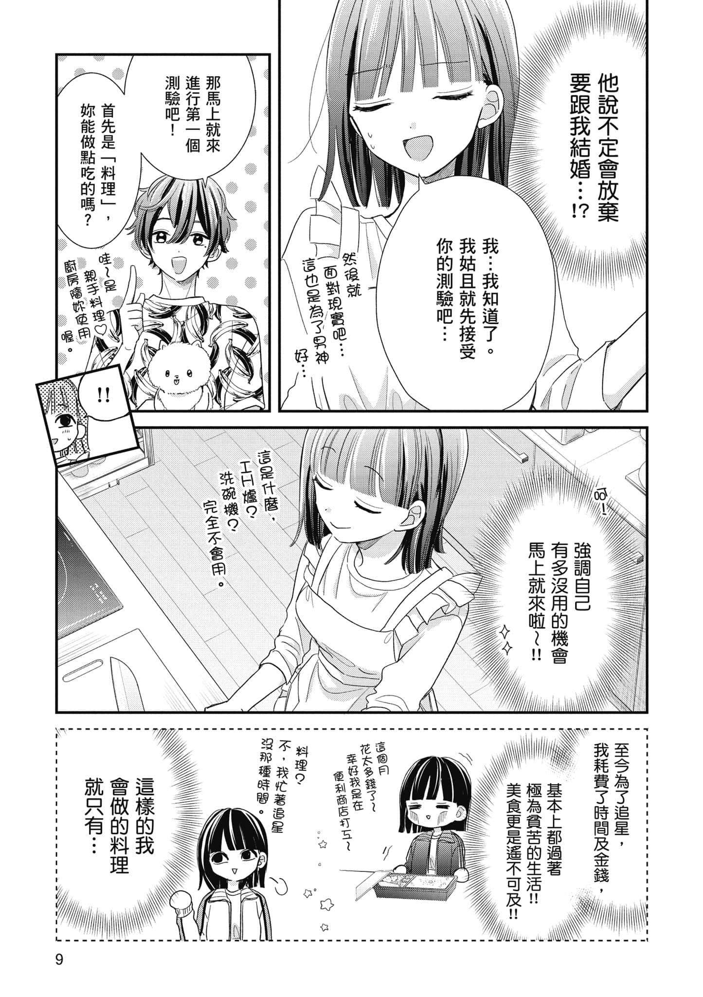 第 5 卷 第 10 页