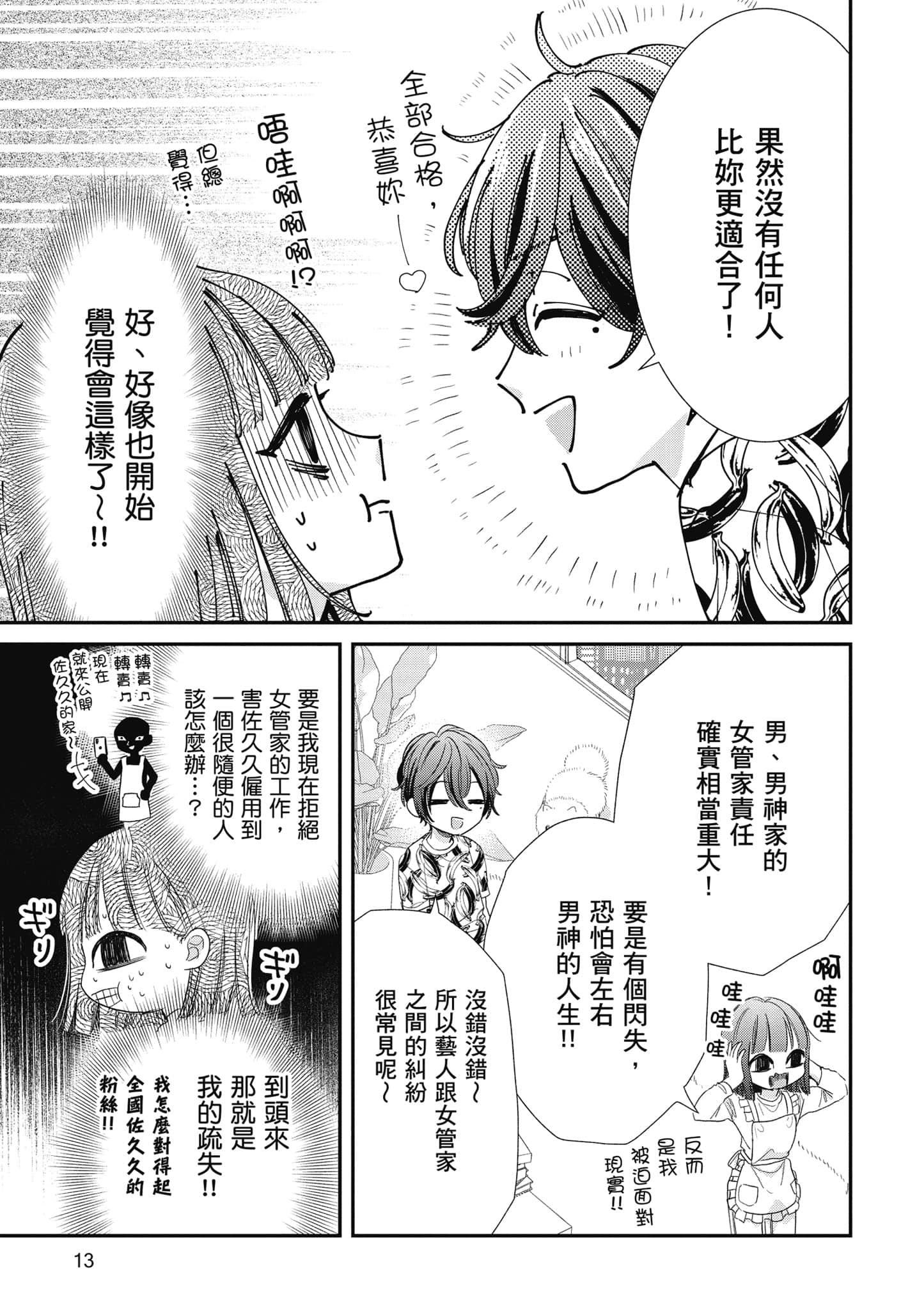 第 5 卷 第 14 页