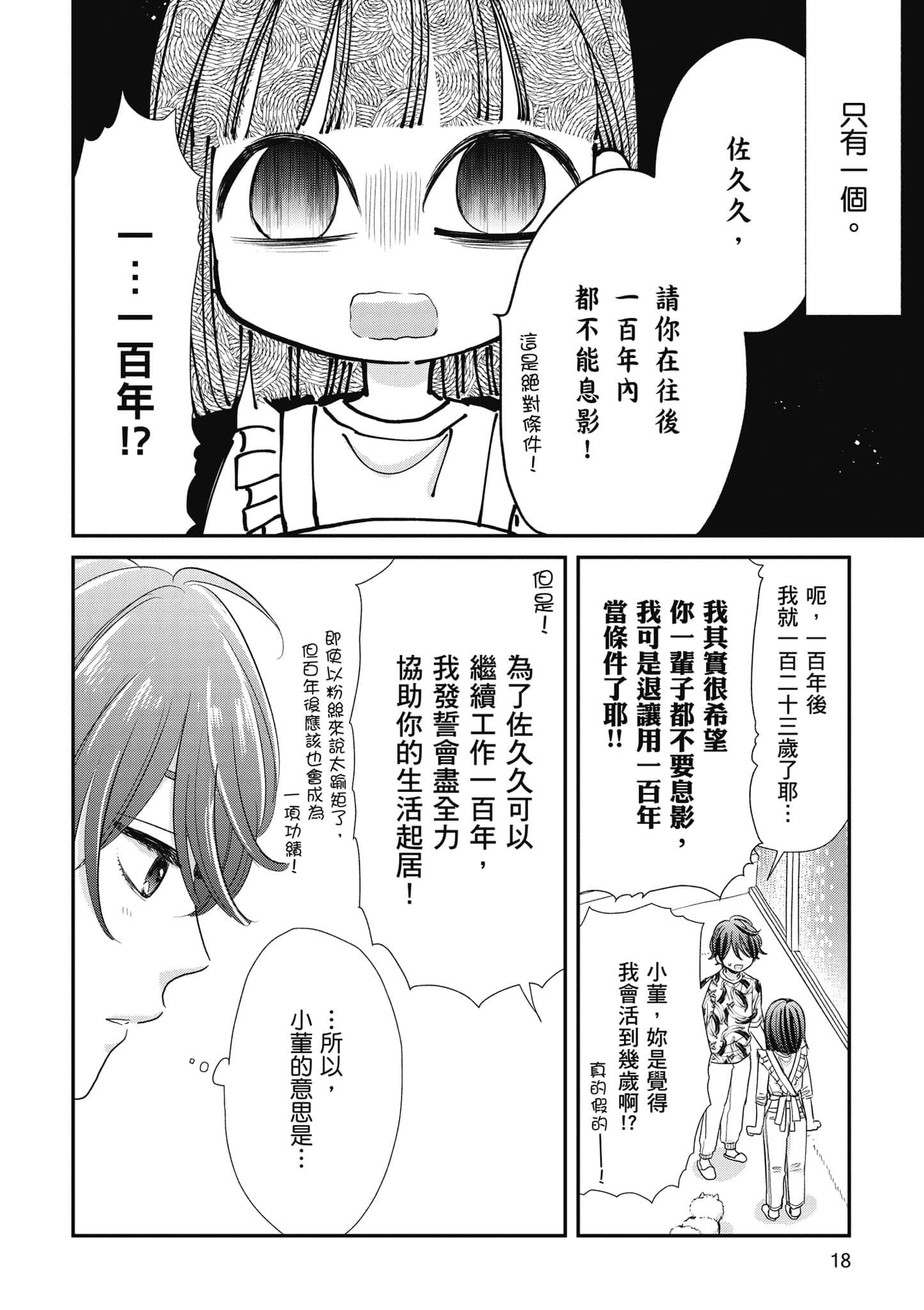 第 5 卷 第 19 页
