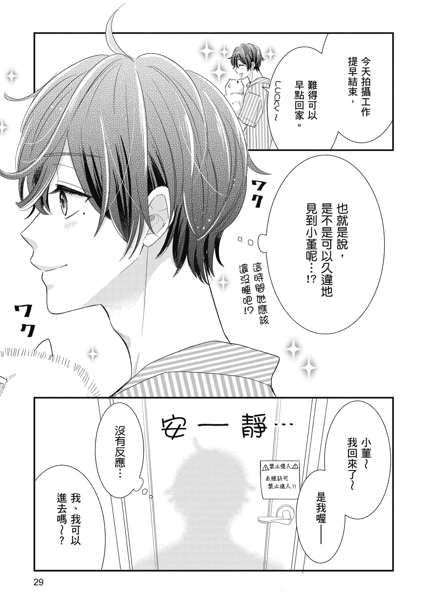第 5 卷 第 30 页