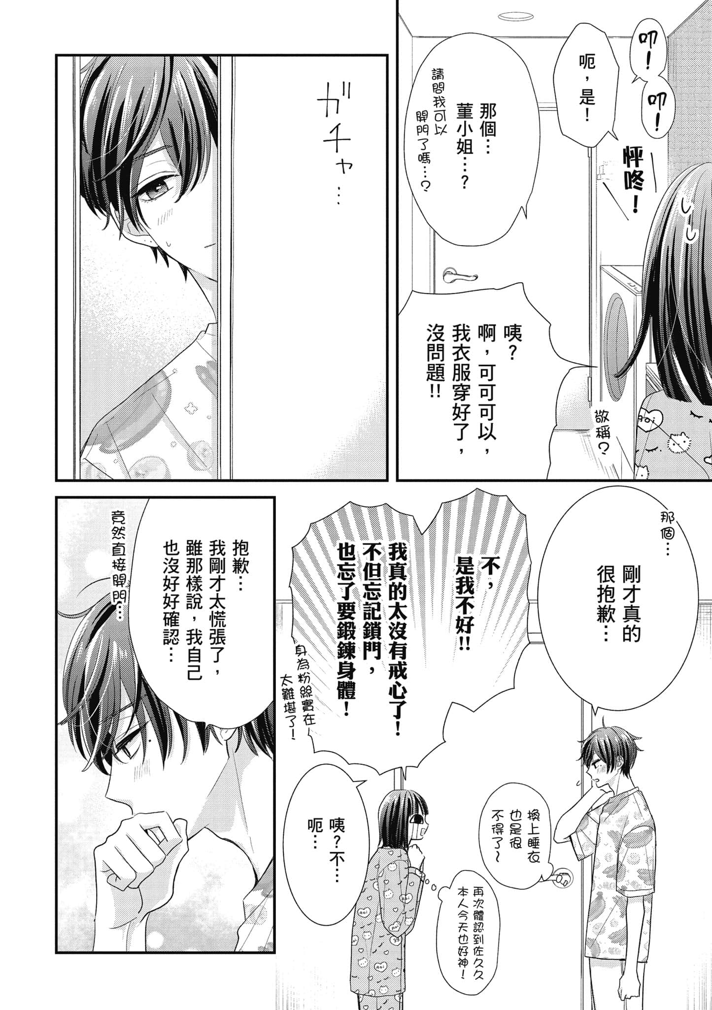 第 5 卷 第 43 页