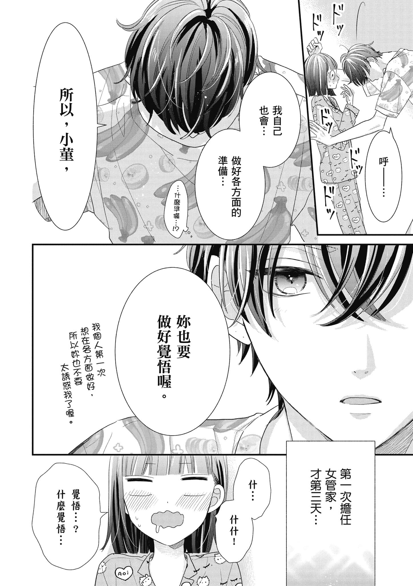 第 5 卷 第 53 页
