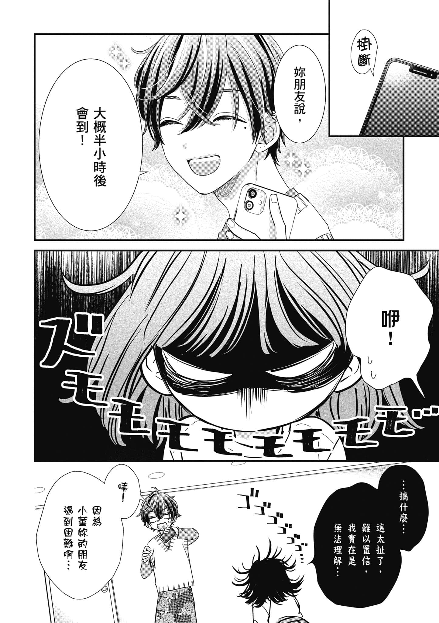 第 5 卷 第 67 页