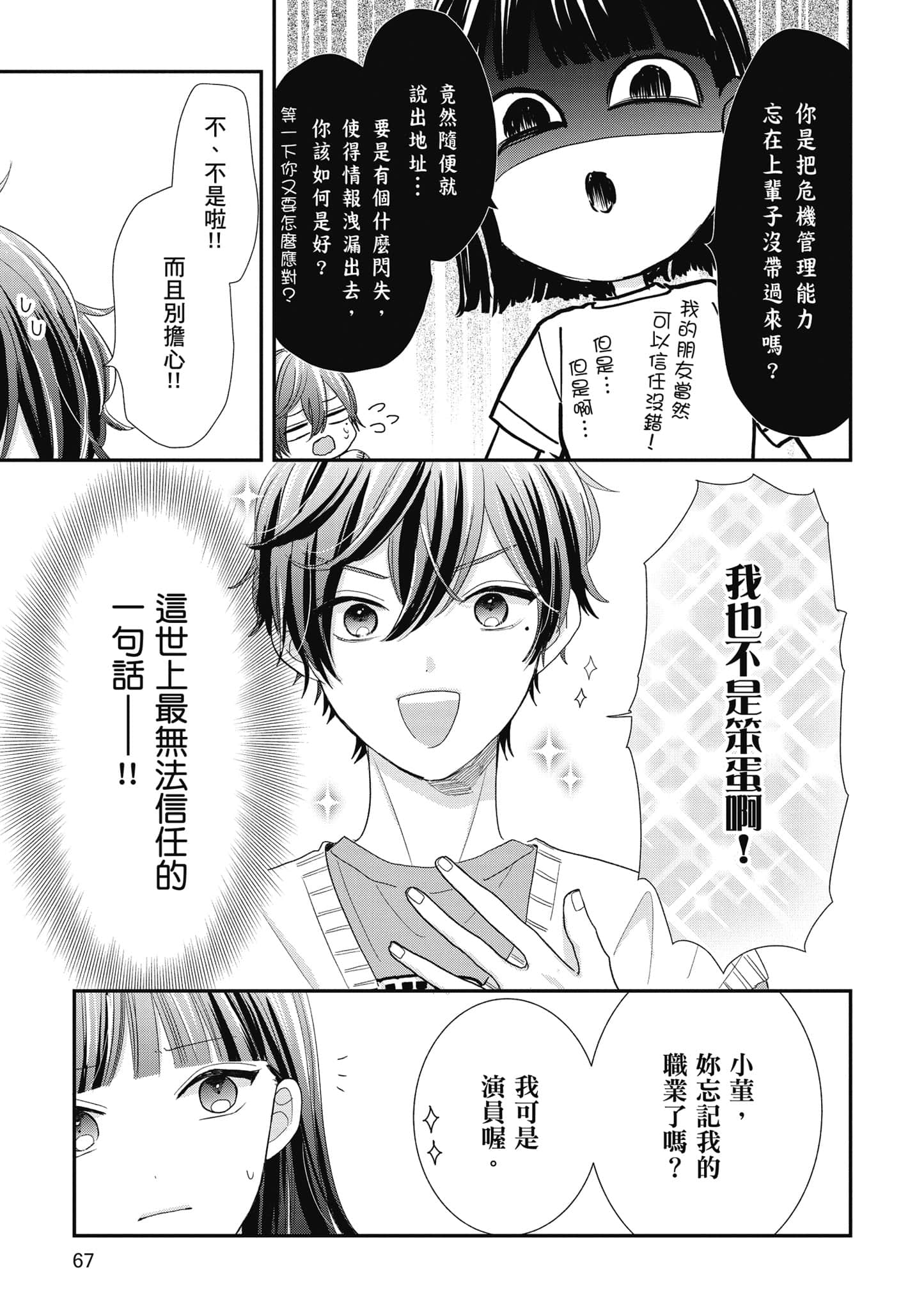 第 5 卷 第 68 页