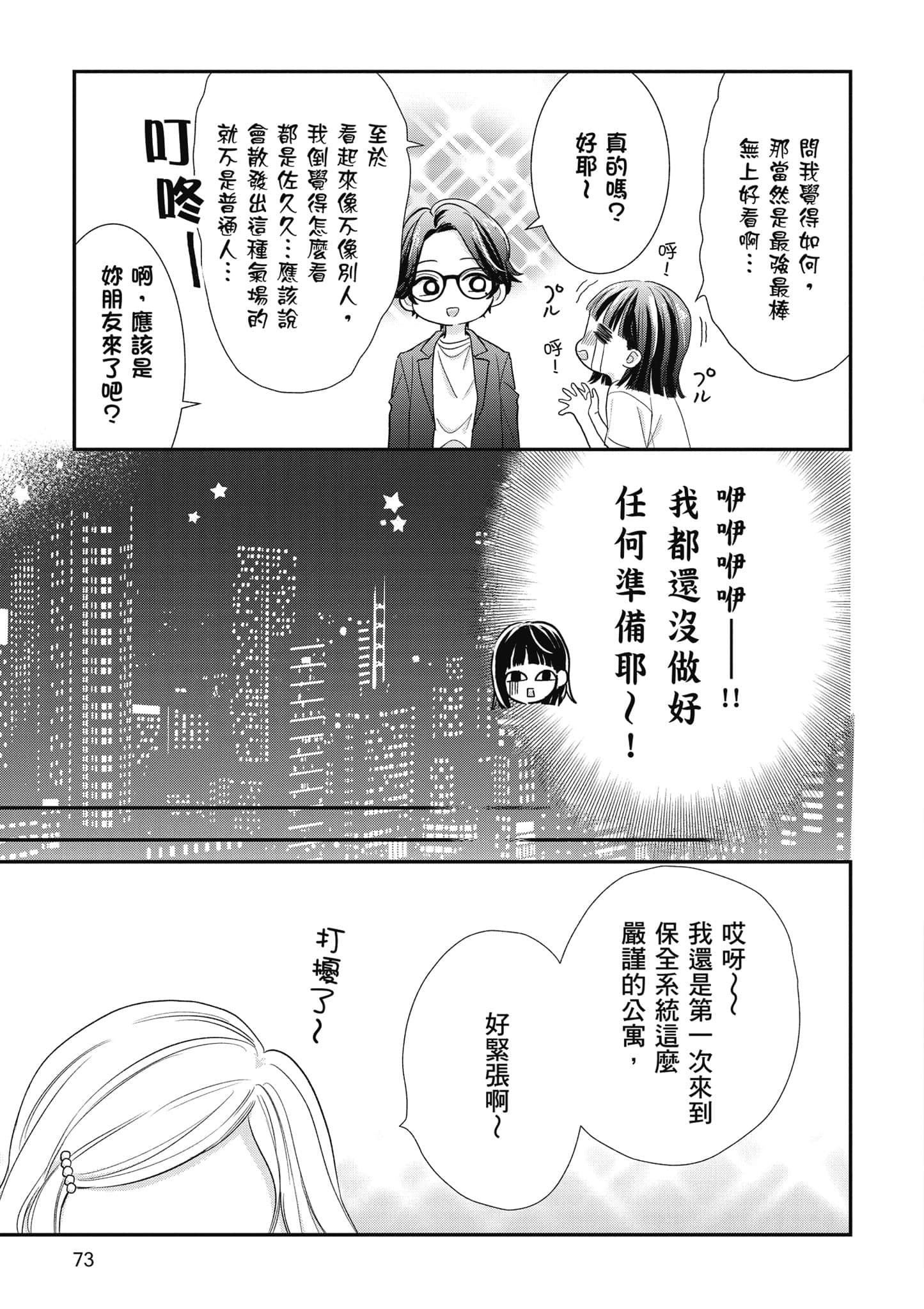 第 5 卷 第 74 页