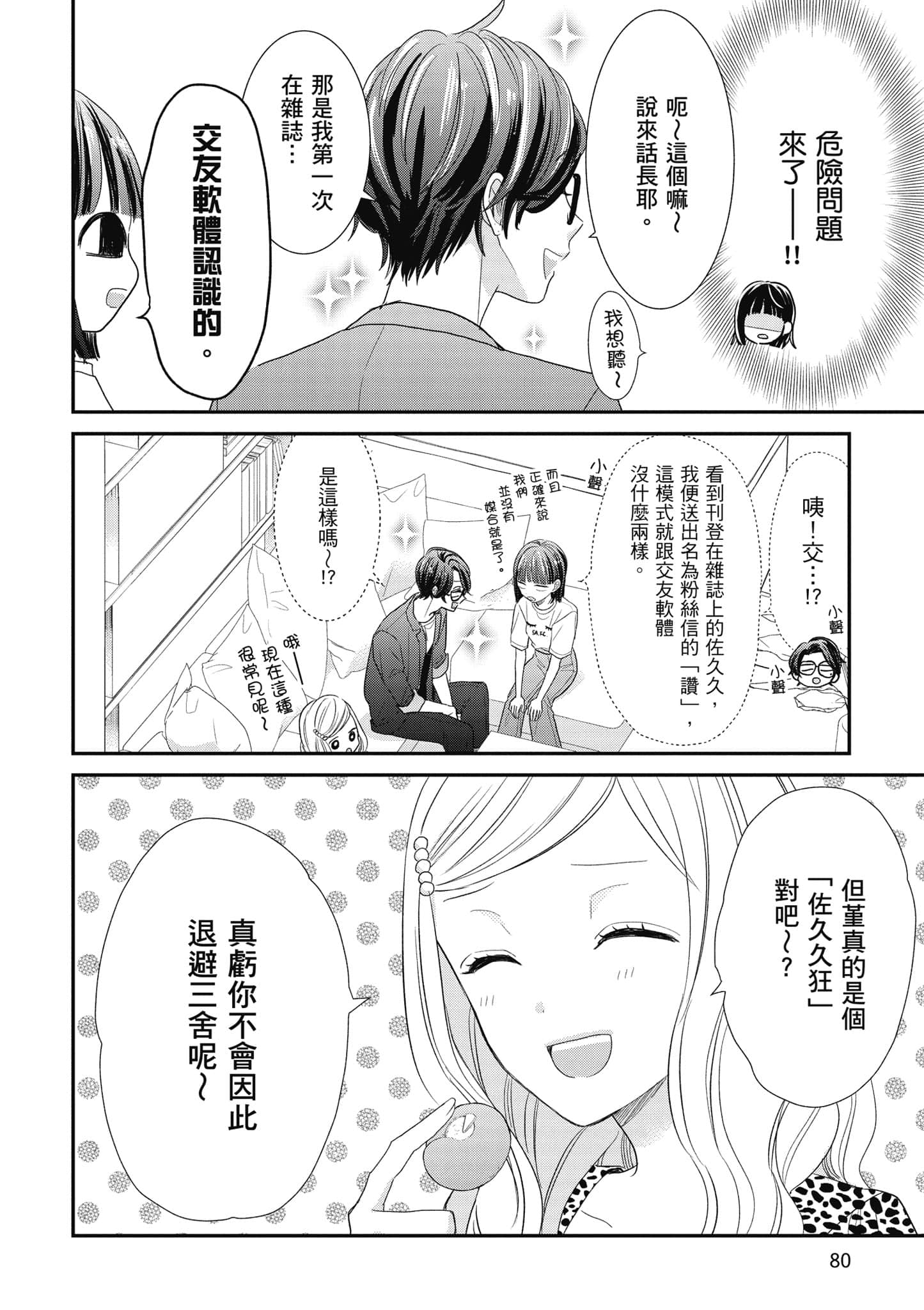 第 5 卷 第 81 页
