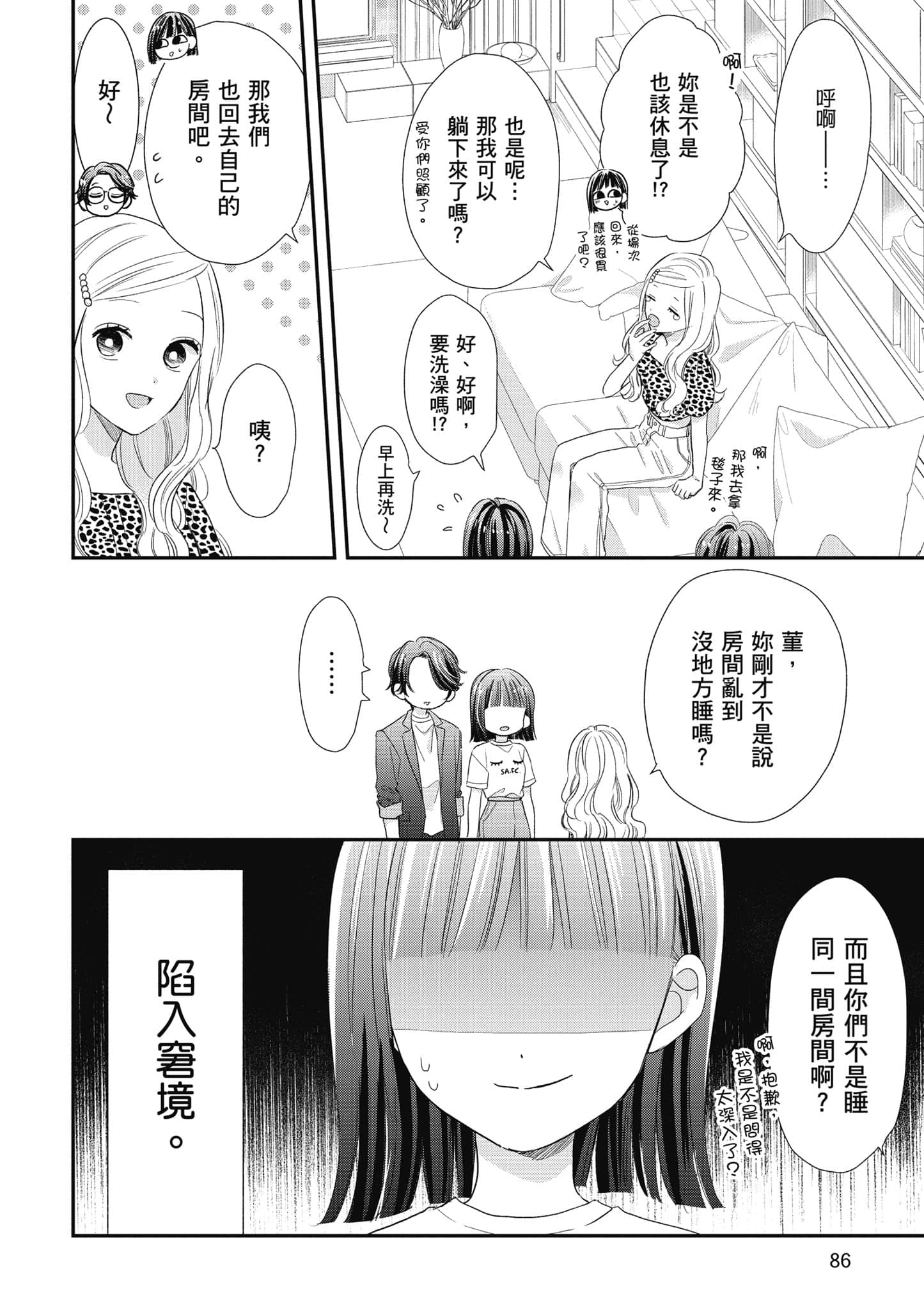 第 5 卷 第 87 页