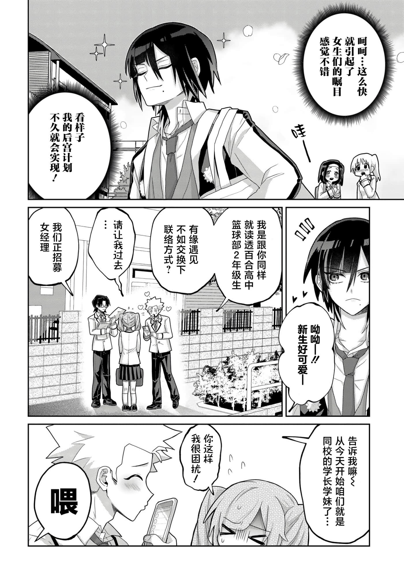 第 1 卷 第 3 页