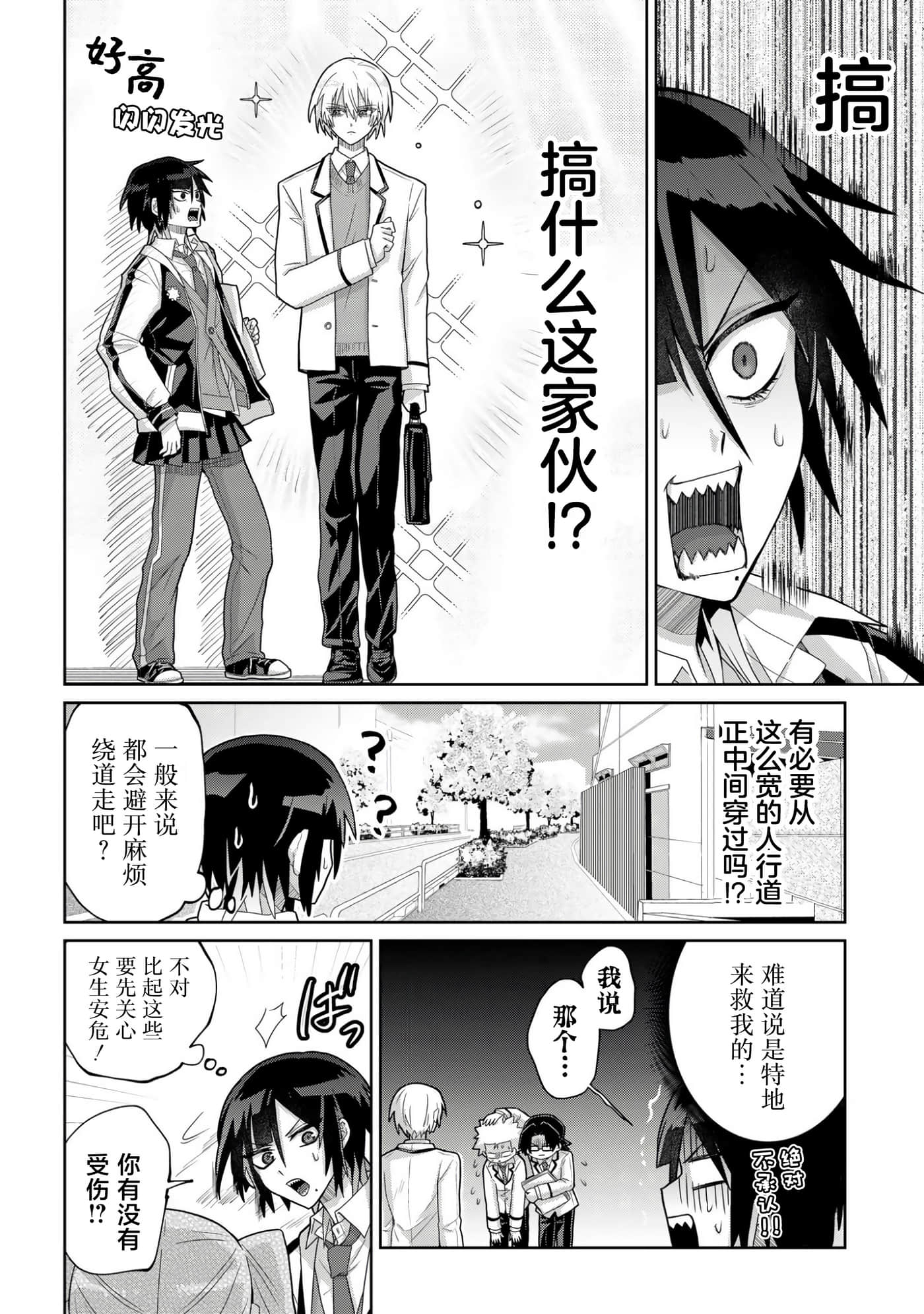 第 1 卷 第 7 页