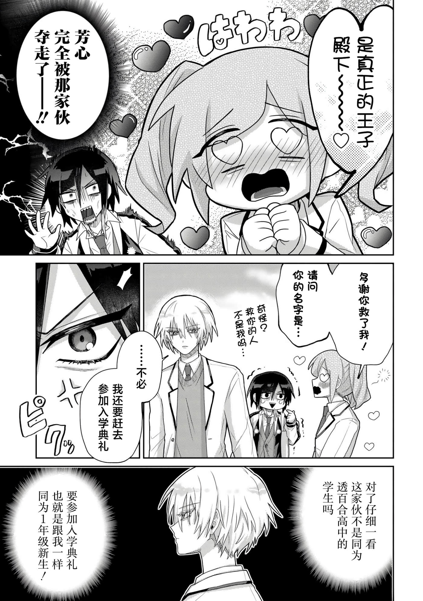 第 1 卷 第 8 页