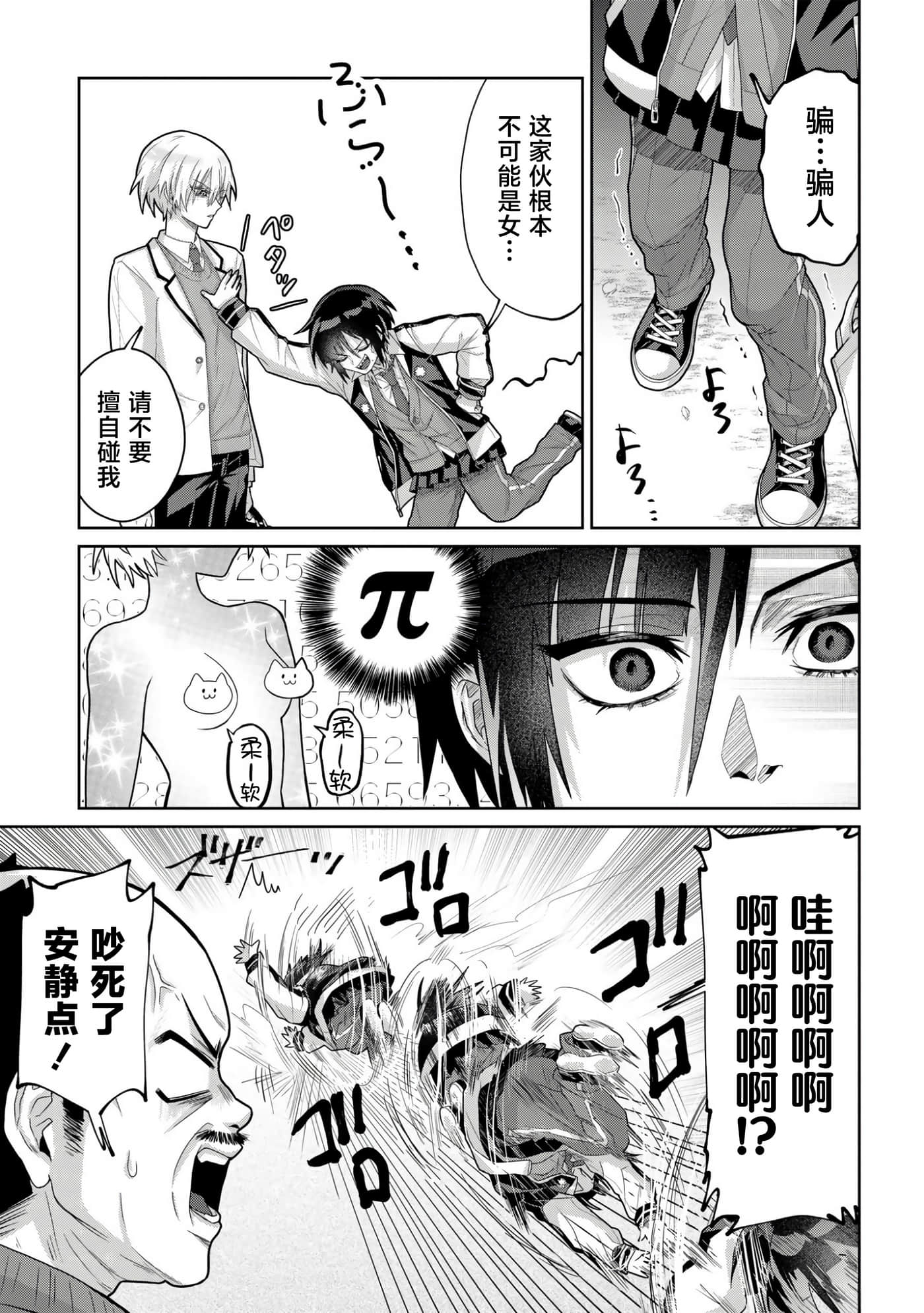 第 1 卷 第 16 页