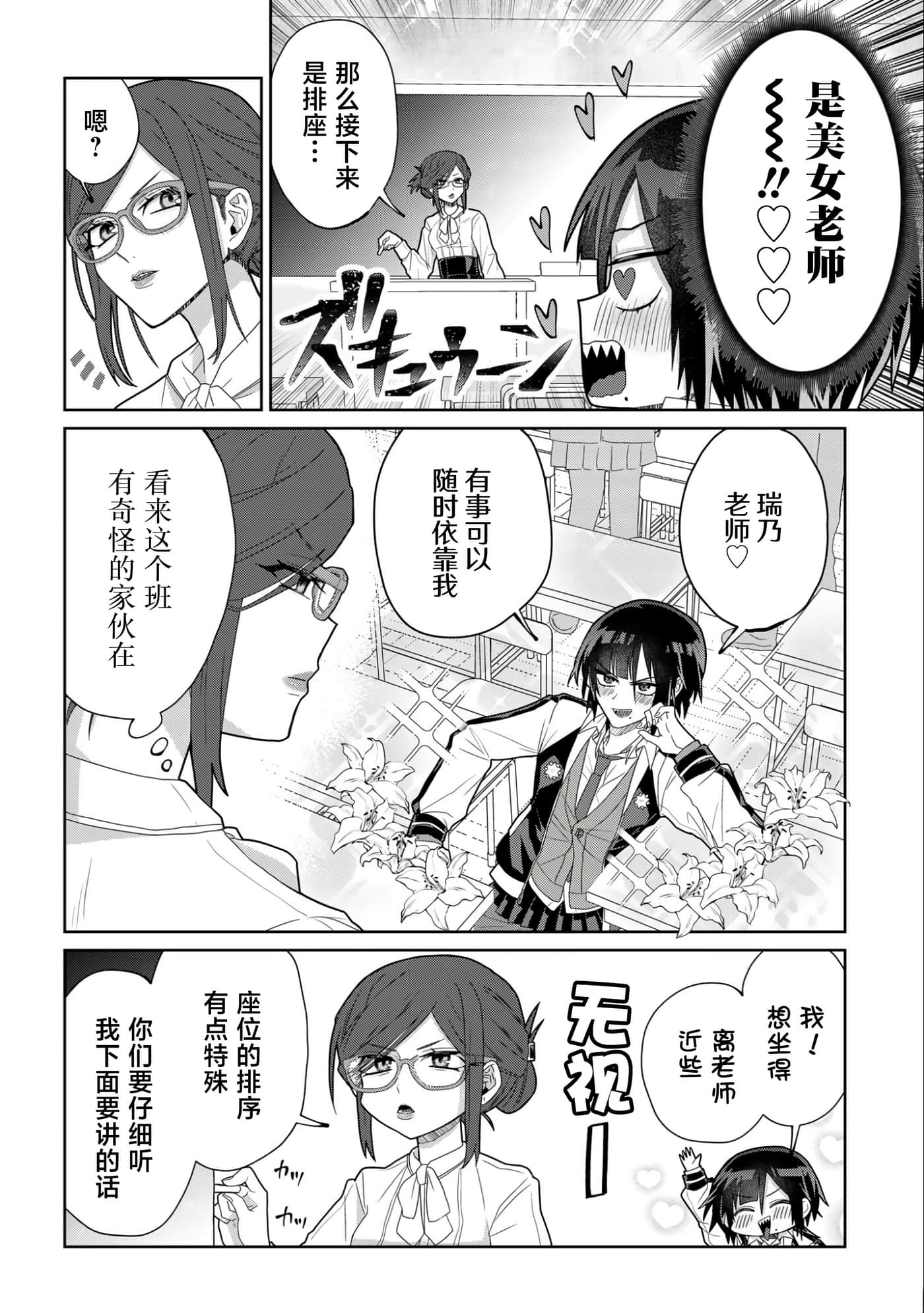 第 3 卷 第 4 页
