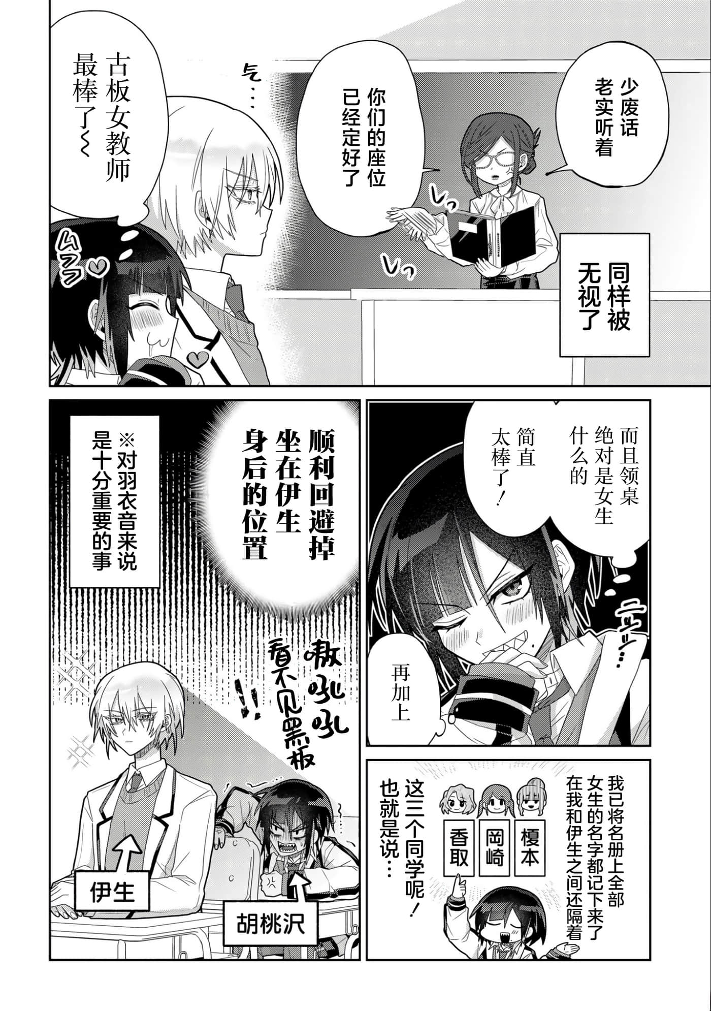 第 3 卷 第 6 页