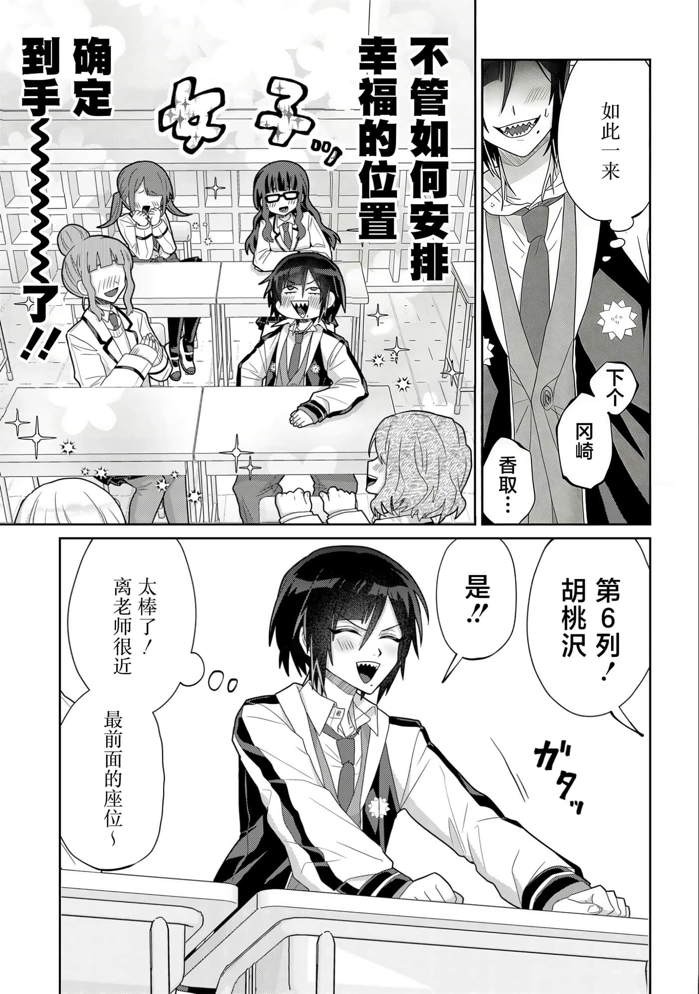 第 3 卷 第 7 页