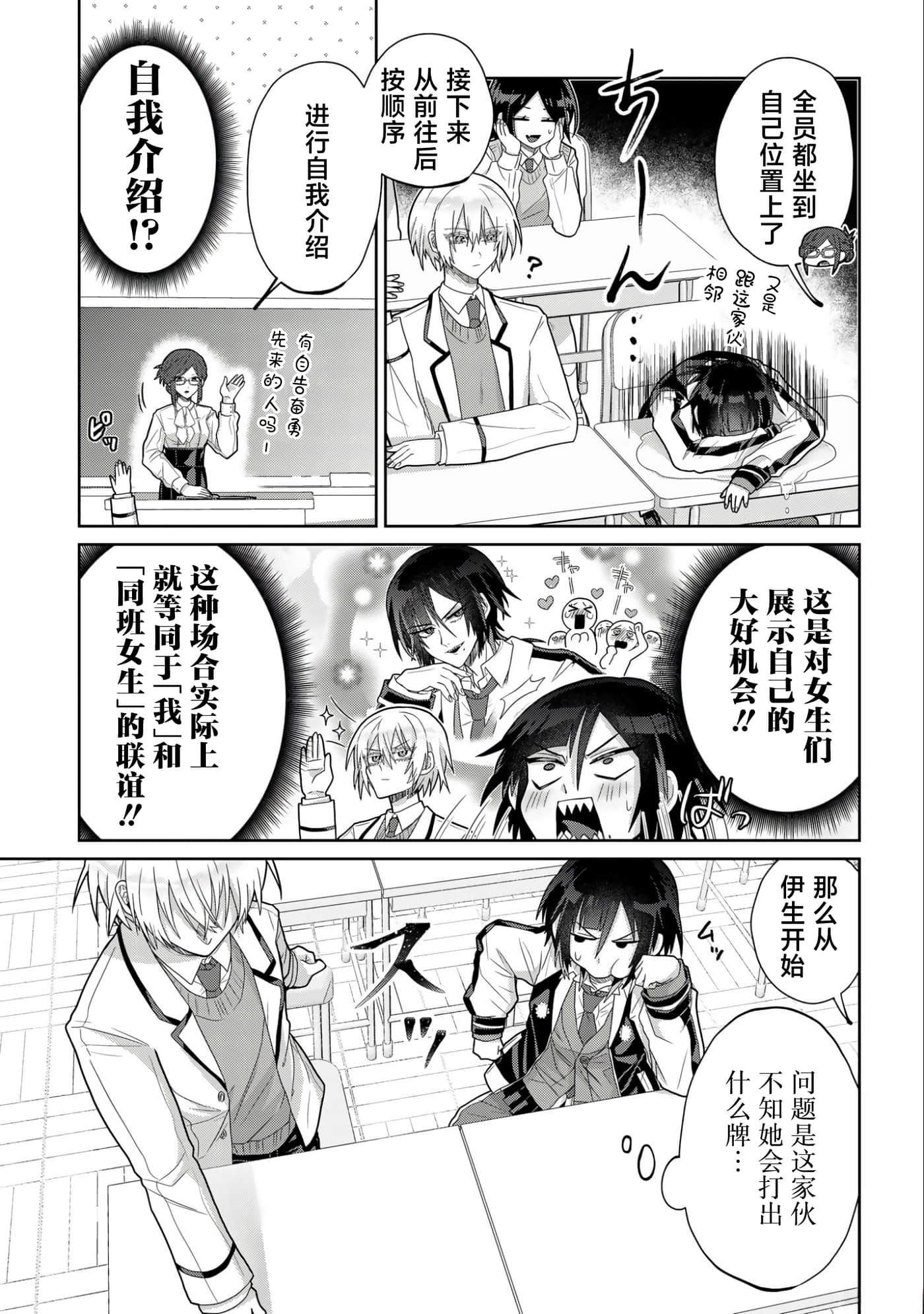 第 3 卷 第 9 页