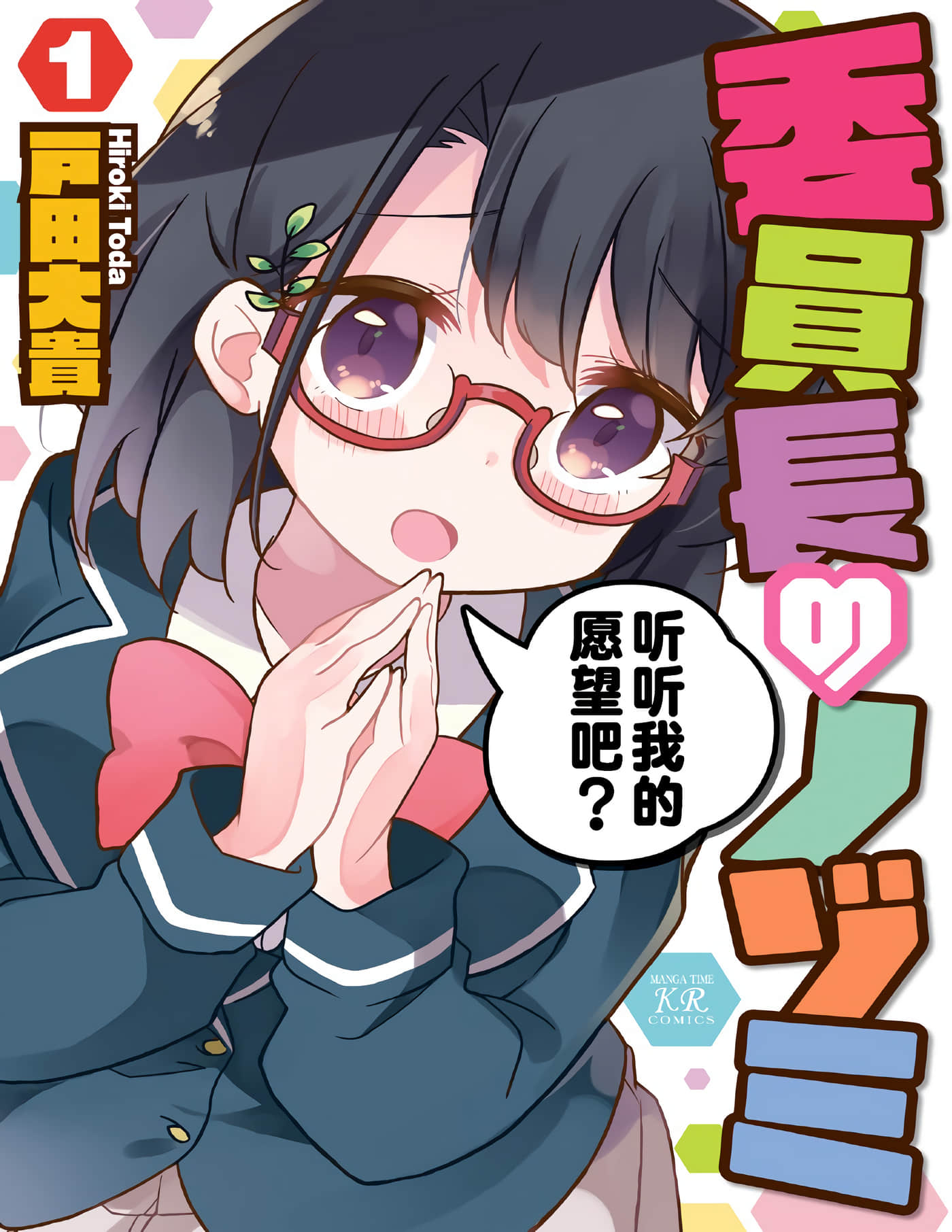 第 1 卷 第 1 页