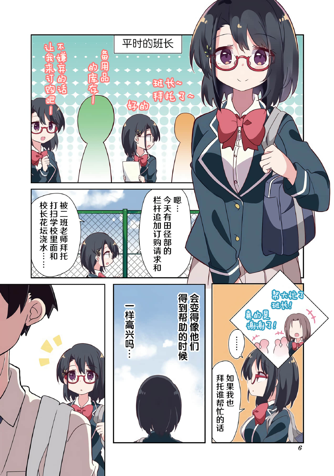 第 1 卷 第 6 页