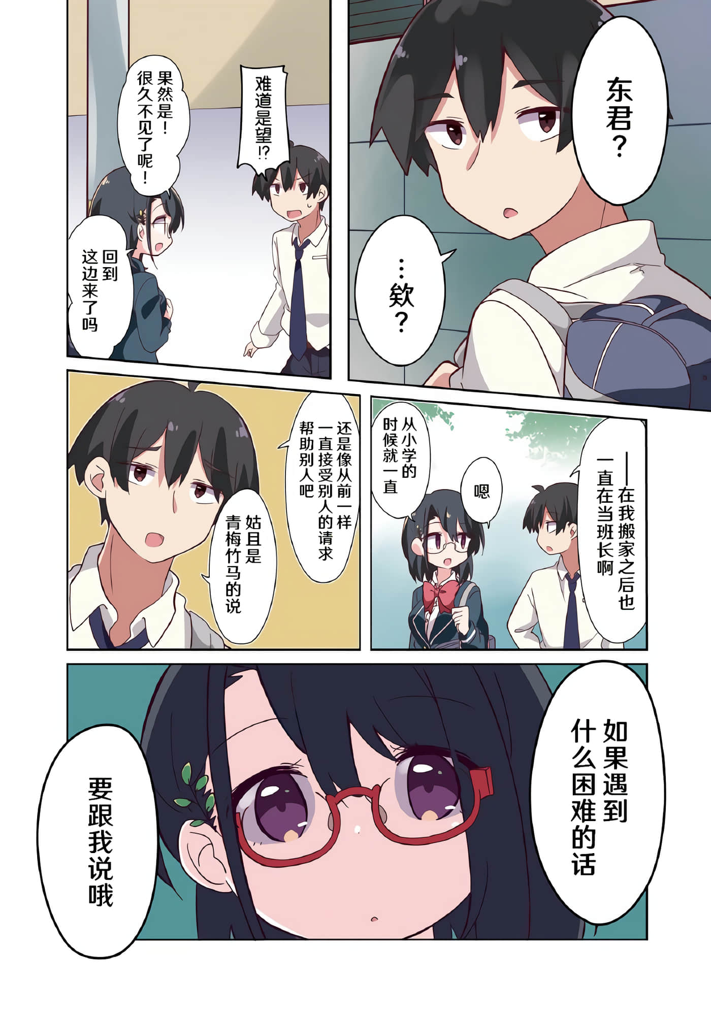 第 1 卷 第 7 页