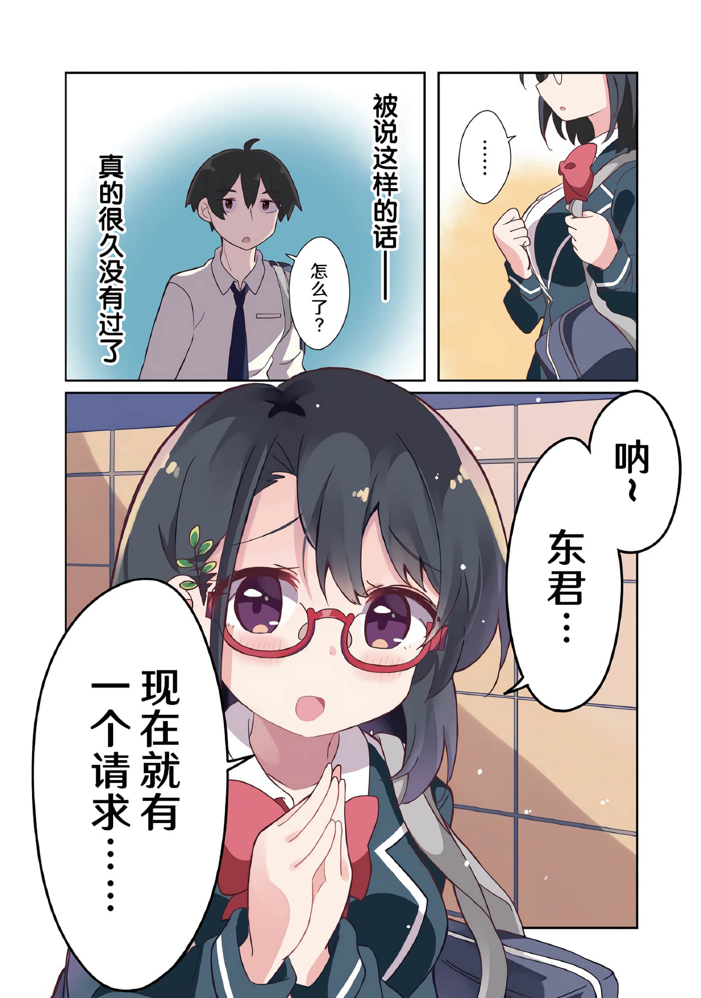 第 1 卷 第 8 页