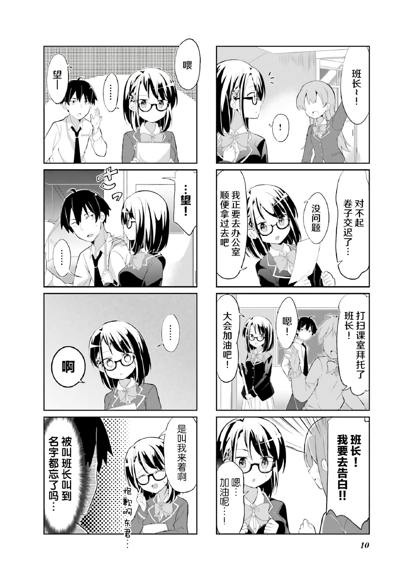第 1 卷 第 10 页
