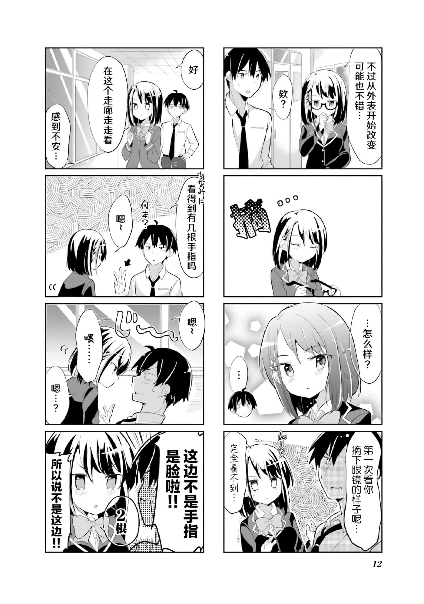 第 1 卷 第 12 页