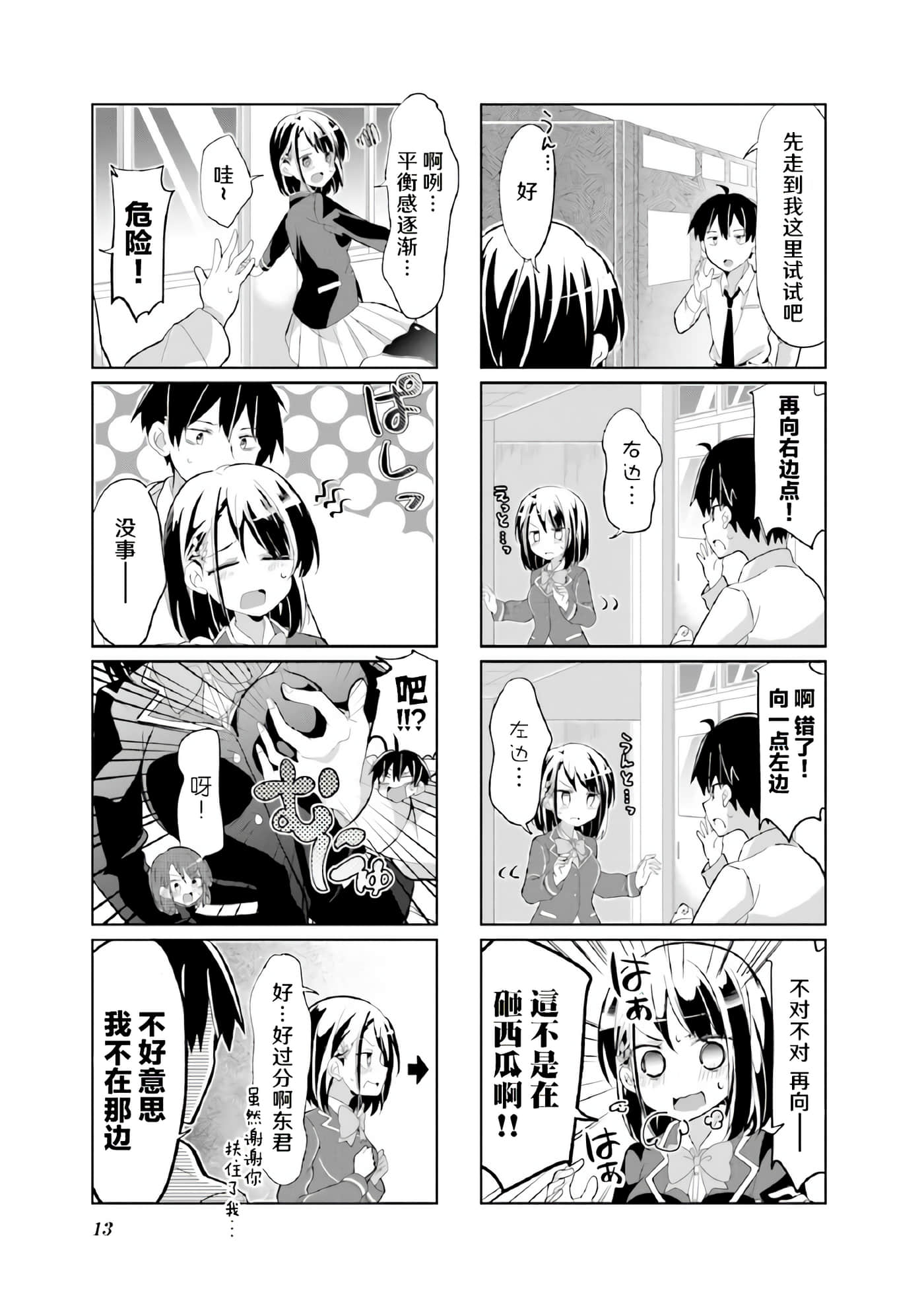 第 1 卷 第 13 页