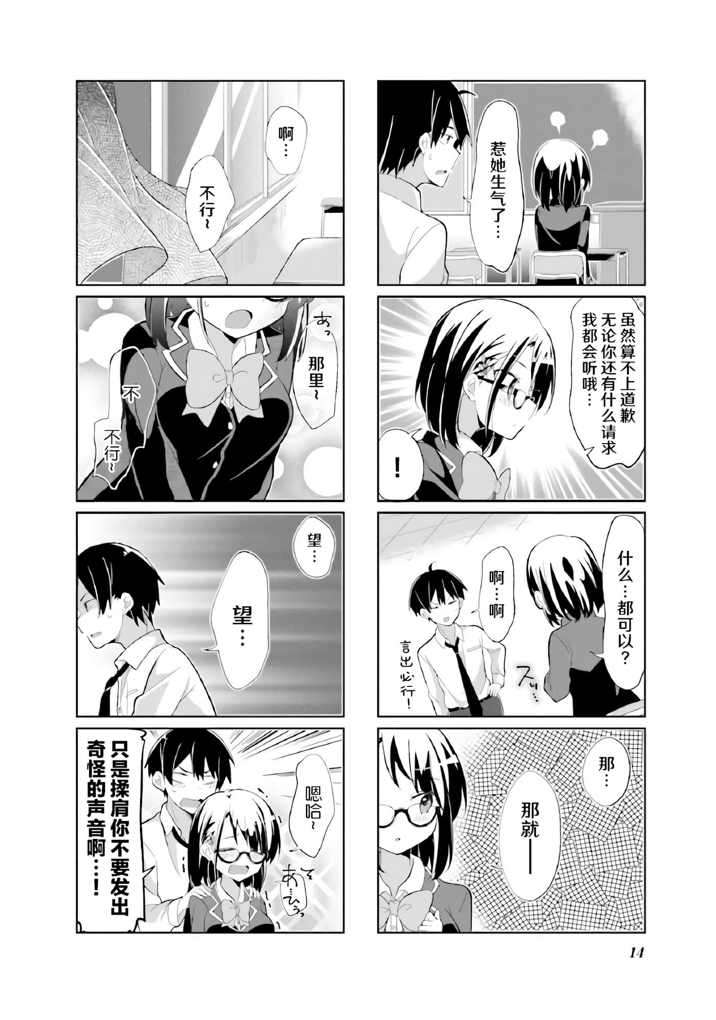 第 1 卷 第 14 页