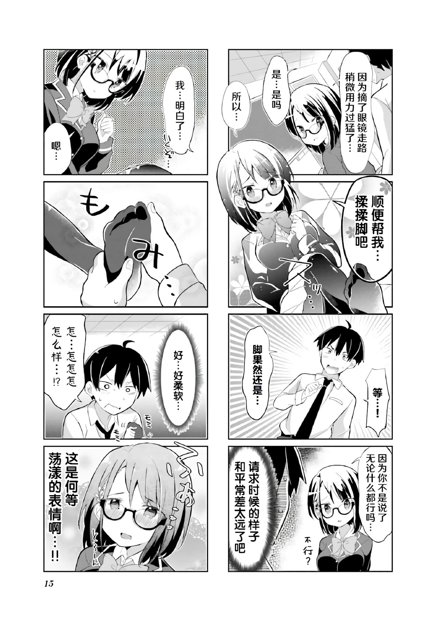 第 1 卷 第 15 页