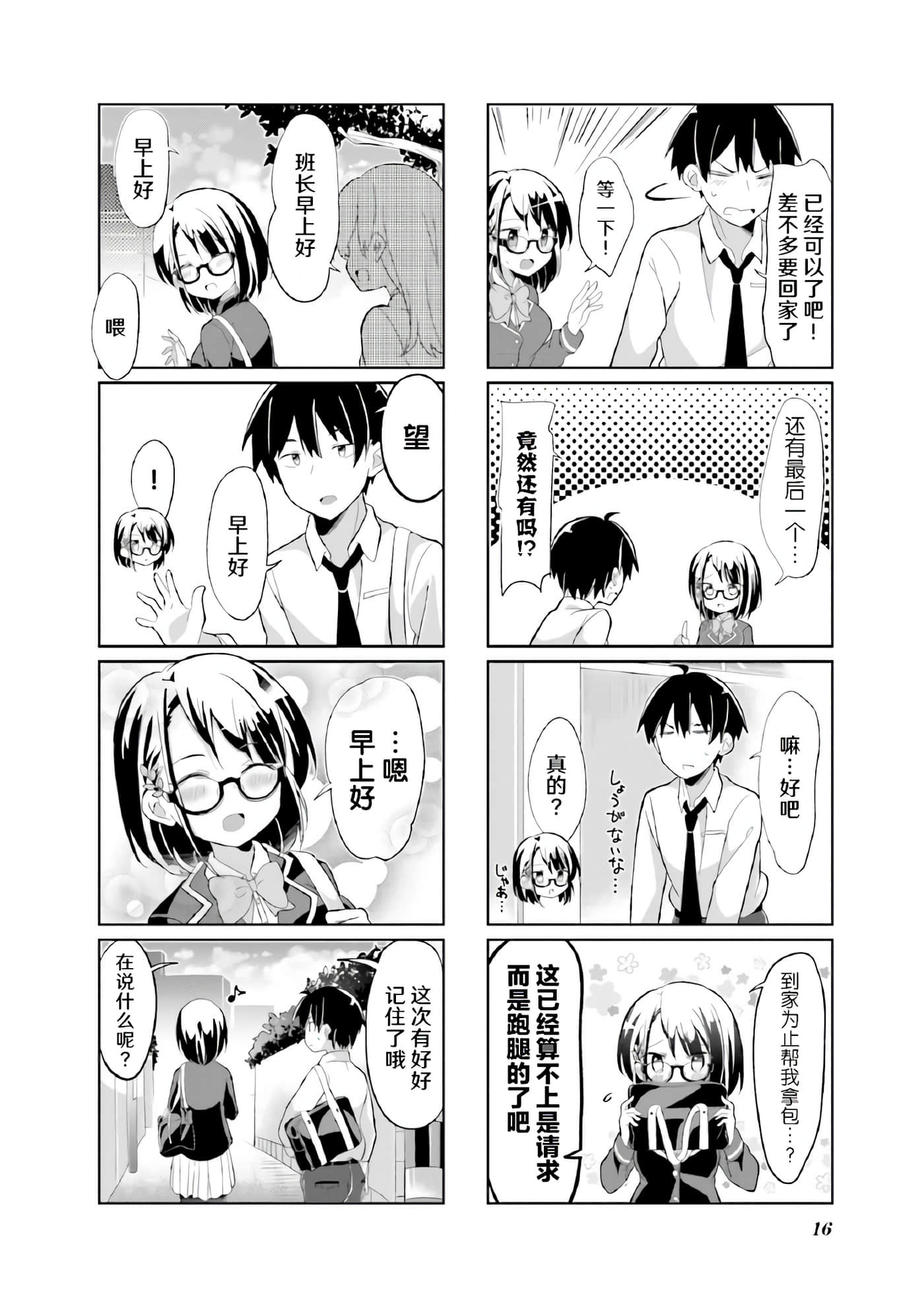 第 1 卷 第 16 页