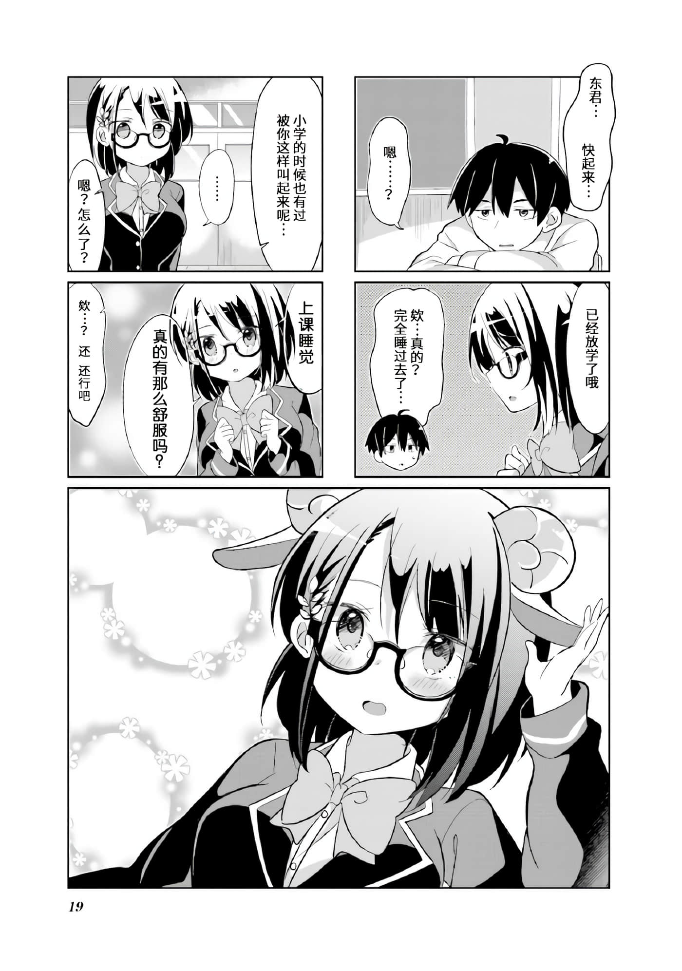第 2 卷 第 1 页
